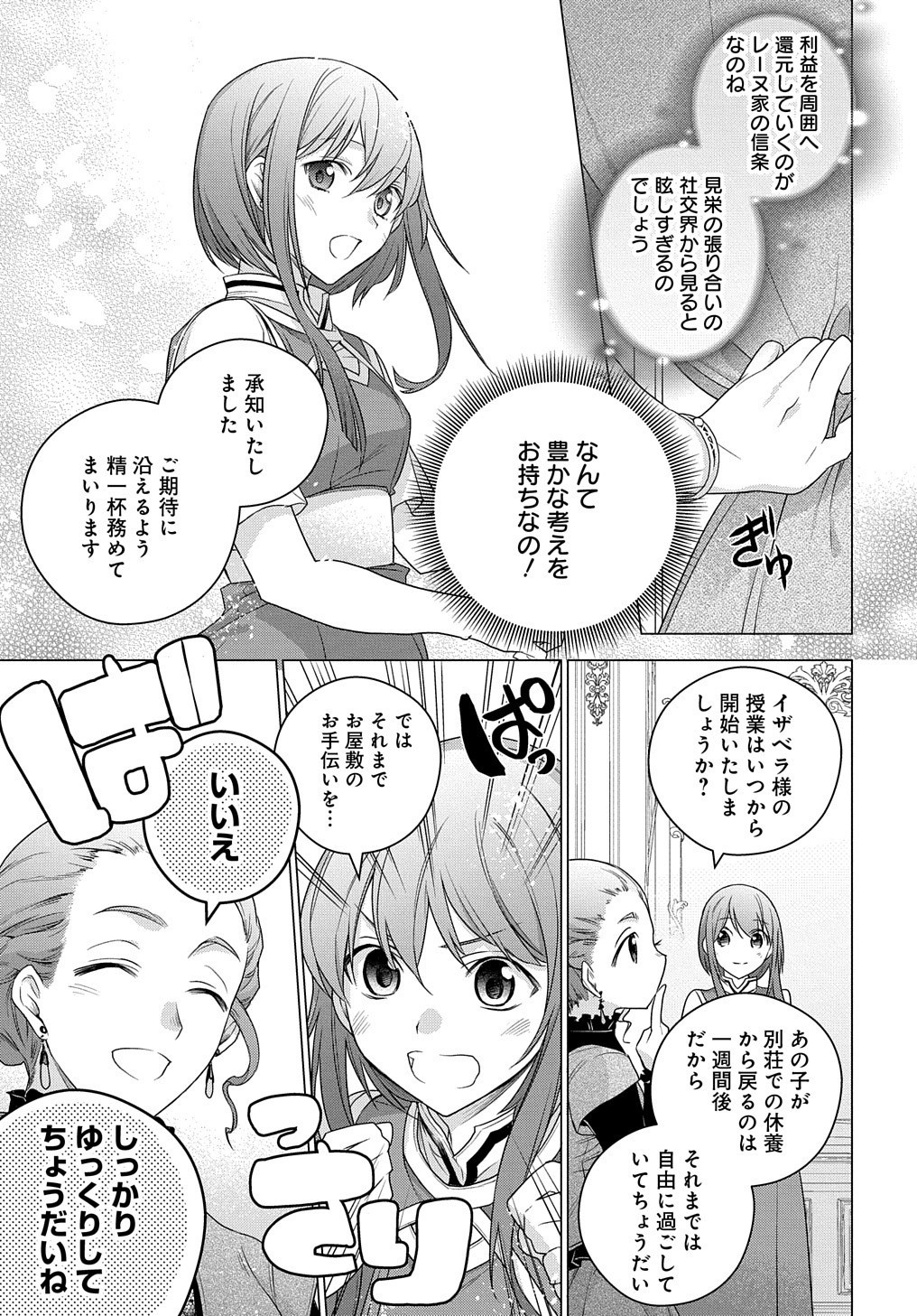 MOTO, OCHIKOBORE KOUSHAKU REIJOU DESU. THE COMIC - raw - Chapter 4 - https://jpdd.ccdd.to/JPDD/motoochikoborekoushakureijoudesuthecomic/152306/04t2ihhdl42.jpg