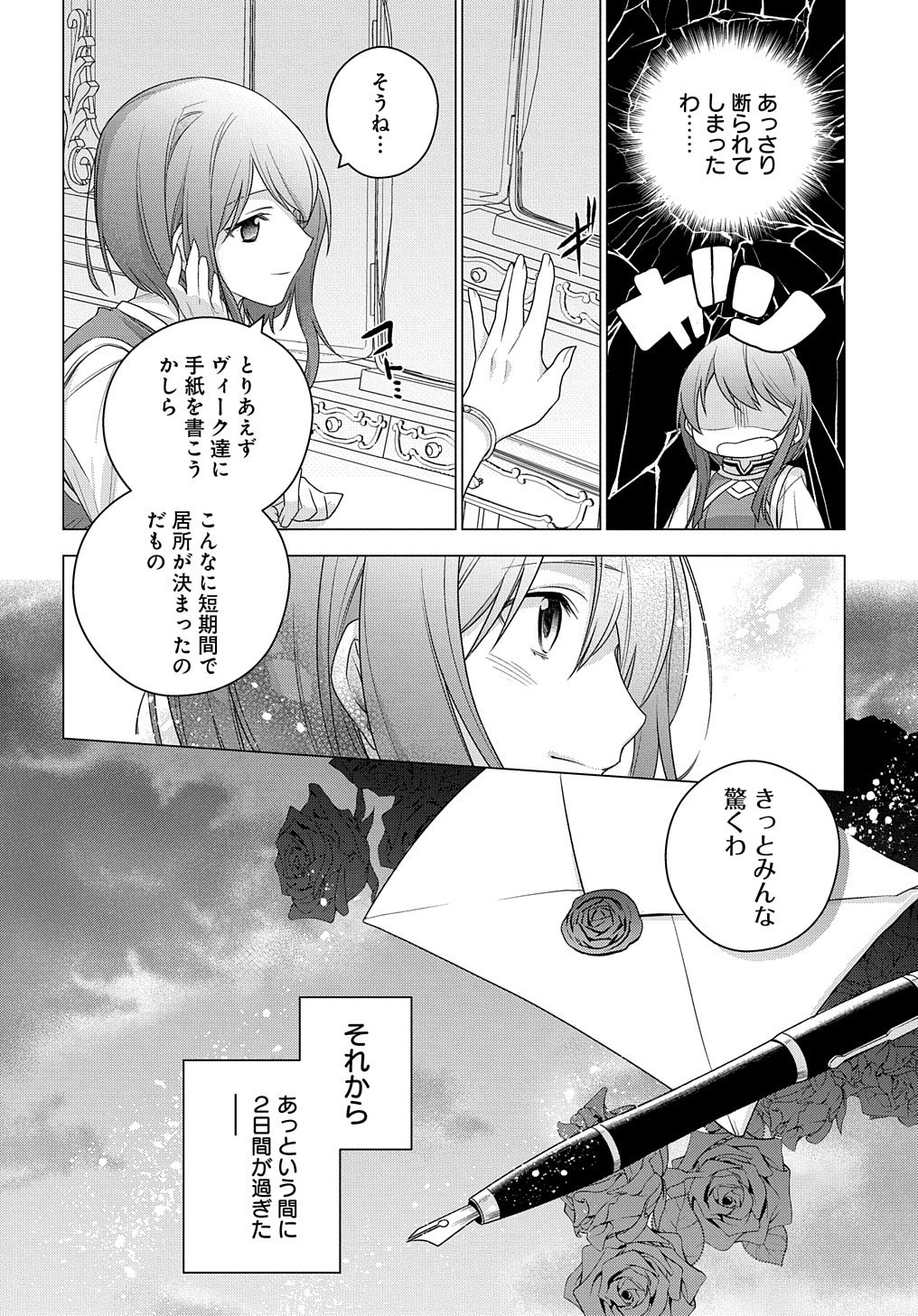 MOTO, OCHIKOBORE KOUSHAKU REIJOU DESU. THE COMIC - raw - Chapter 4 - https://jpdd.ccdd.to/JPDD/motoochikoborekoushakureijoudesuthecomic/152306/2ljkefupf13.jpg