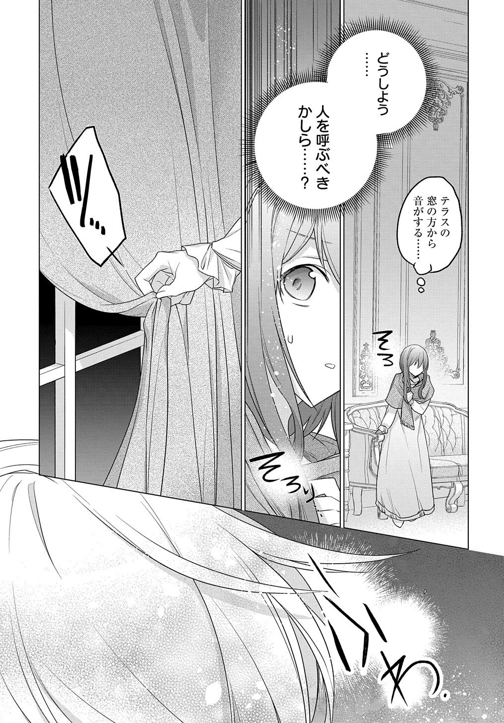 MOTO, OCHIKOBORE KOUSHAKU REIJOU DESU. THE COMIC - raw - Chapter 4 - https://jpdd.ccdd.to/JPDD/motoochikoborekoushakureijoudesuthecomic/152306/4q1xgvacqnn.jpg