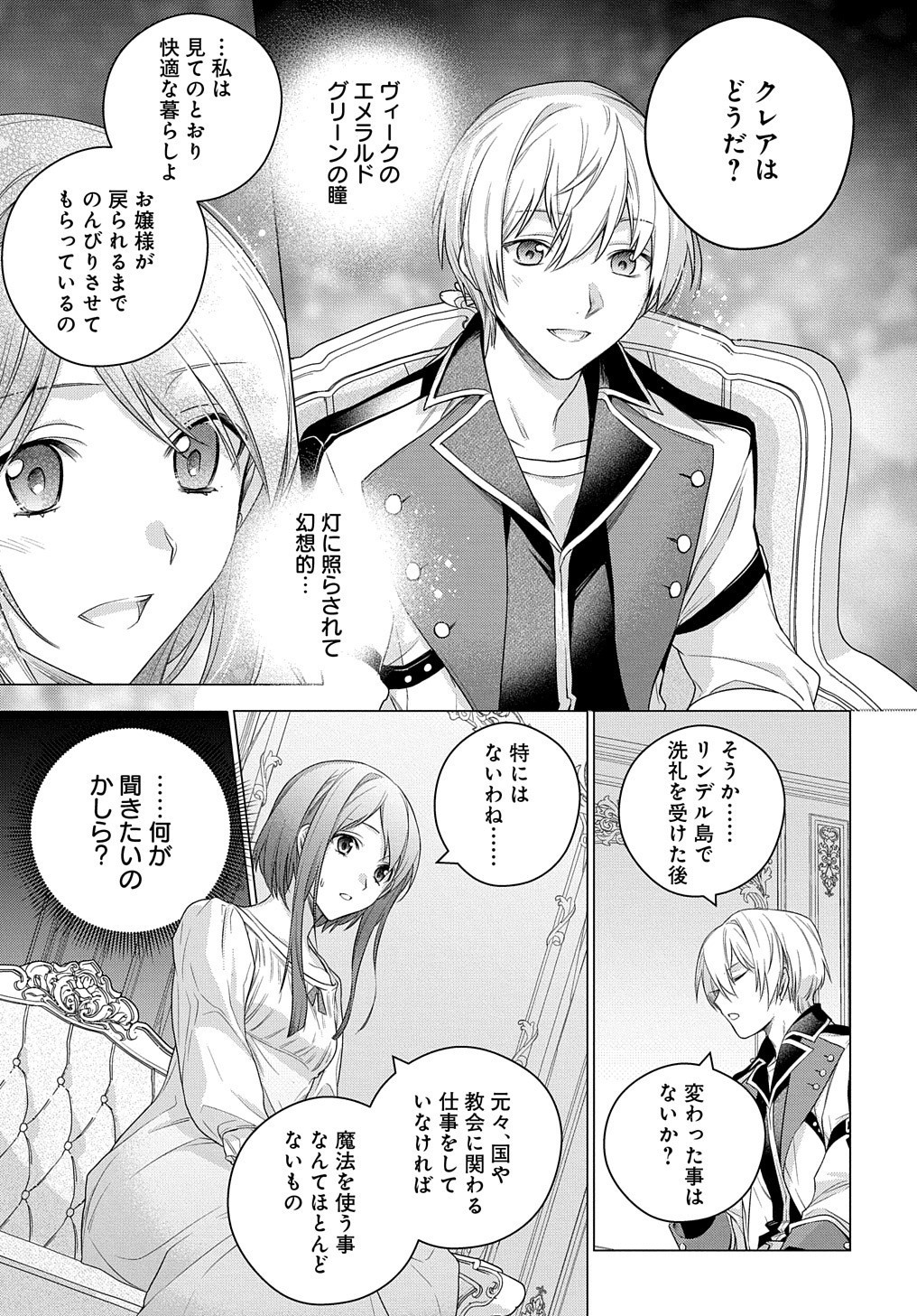 MOTO, OCHIKOBORE KOUSHAKU REIJOU DESU. THE COMIC - raw - Chapter 4 - https://jpdd.ccdd.to/JPDD/motoochikoborekoushakureijoudesuthecomic/152306/5biege3e3yx.jpg