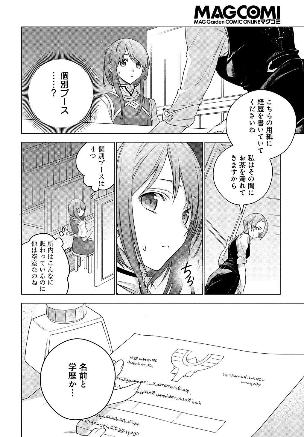 MOTO, OCHIKOBORE KOUSHAKU REIJOU DESU. THE COMIC - raw - Chapter 4 - https://jpdd.ccdd.to/JPDD/motoochikoborekoushakureijoudesuthecomic/152306/hp2goflgfto.jpg