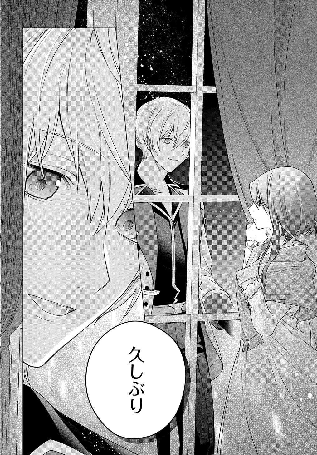 MOTO, OCHIKOBORE KOUSHAKU REIJOU DESU. THE COMIC - raw - Chapter 4 - https://jpdd.ccdd.to/JPDD/motoochikoborekoushakureijoudesuthecomic/152306/jxe1xzql0o2.jpg