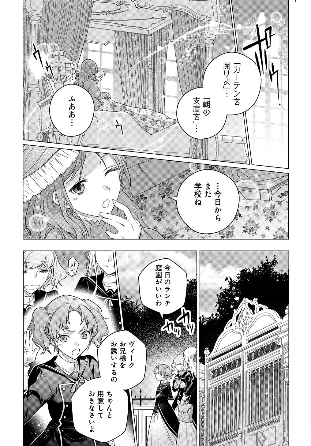 MOTO, OCHIKOBORE KOUSHAKU REIJOU DESU. THE COMIC - raw - Chapter 4 - https://jpdd.ccdd.to/JPDD/motoochikoborekoushakureijoudesuthecomic/152306/obmyuipd3me.jpg
