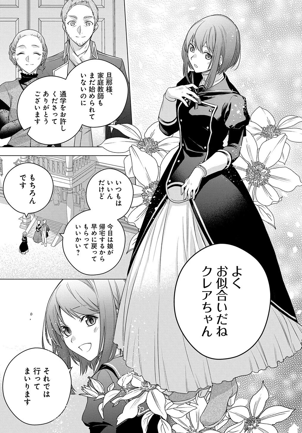 MOTO, OCHIKOBORE KOUSHAKU REIJOU DESU. THE COMIC - raw - Chapter 4 - https://jpdd.ccdd.to/JPDD/motoochikoborekoushakureijoudesuthecomic/152306/uuleiwmu5hs.jpg