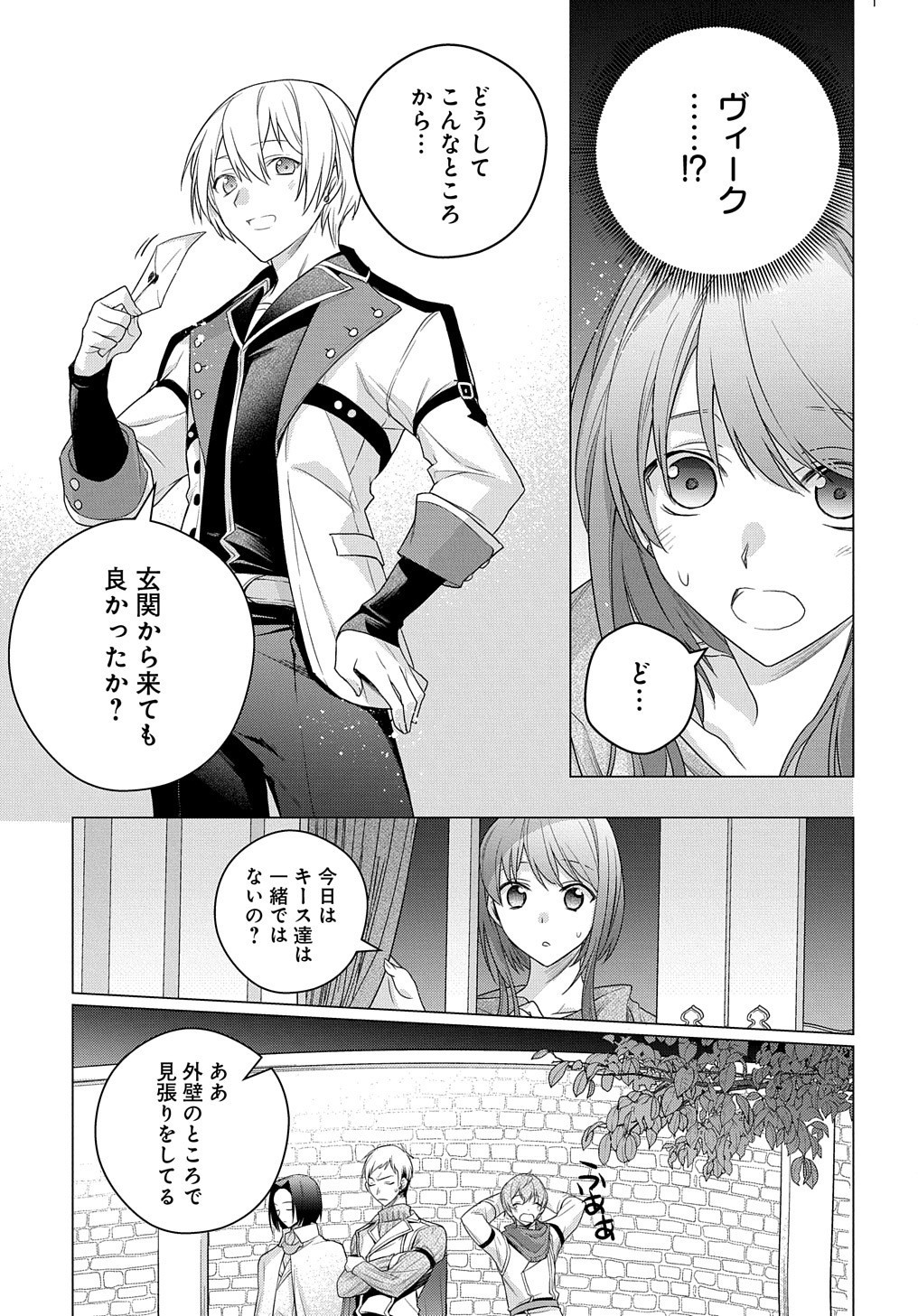 MOTO, OCHIKOBORE KOUSHAKU REIJOU DESU. THE COMIC - raw - Chapter 4 - https://jpdd.ccdd.to/JPDD/motoochikoborekoushakureijoudesuthecomic/152306/yk0nqzycd5m.jpg