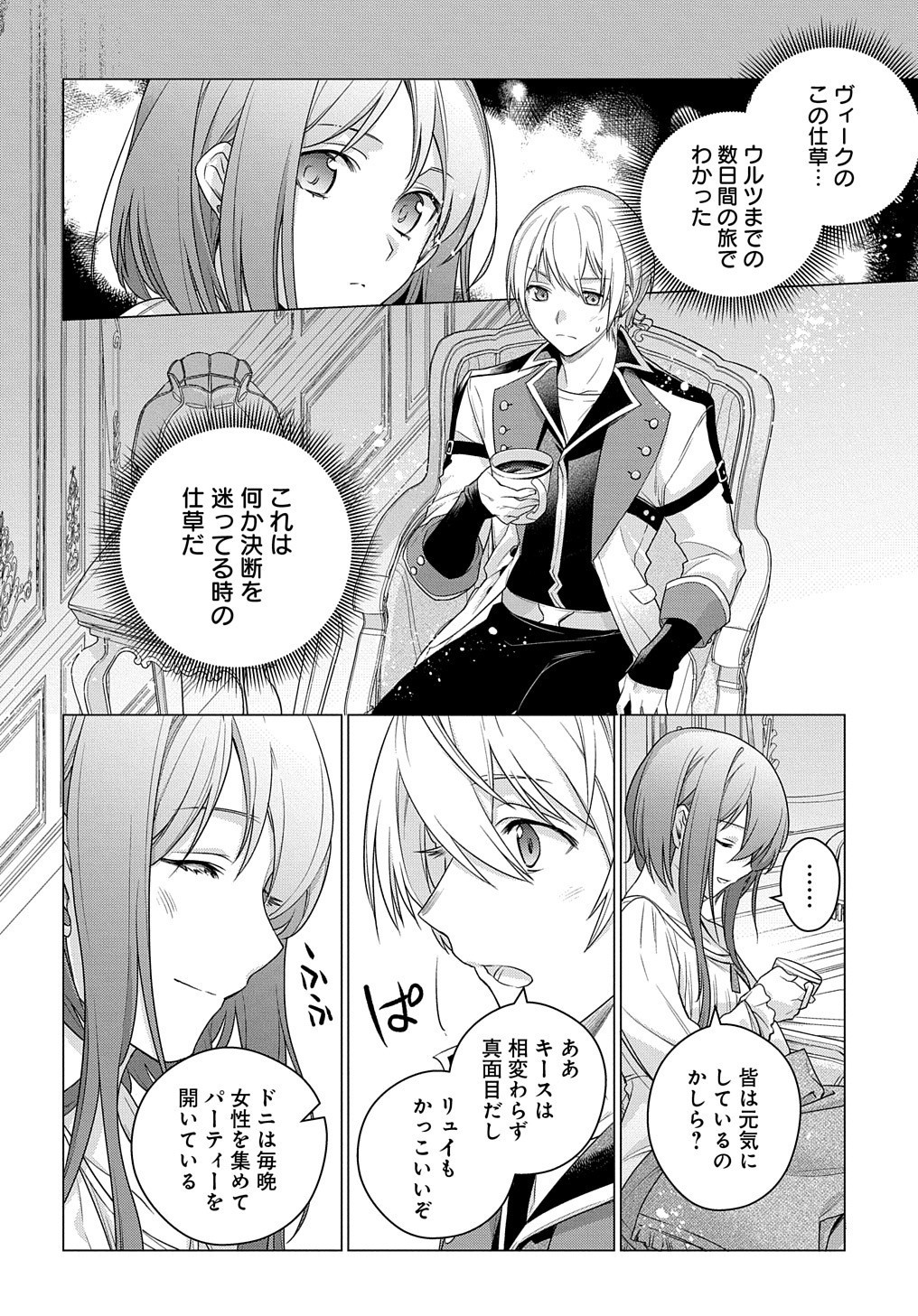 MOTO, OCHIKOBORE KOUSHAKU REIJOU DESU. THE COMIC - raw - Chapter 4 - https://jpdd.ccdd.to/JPDD/motoochikoborekoushakureijoudesuthecomic/152306/ywyft1da5gj.jpg