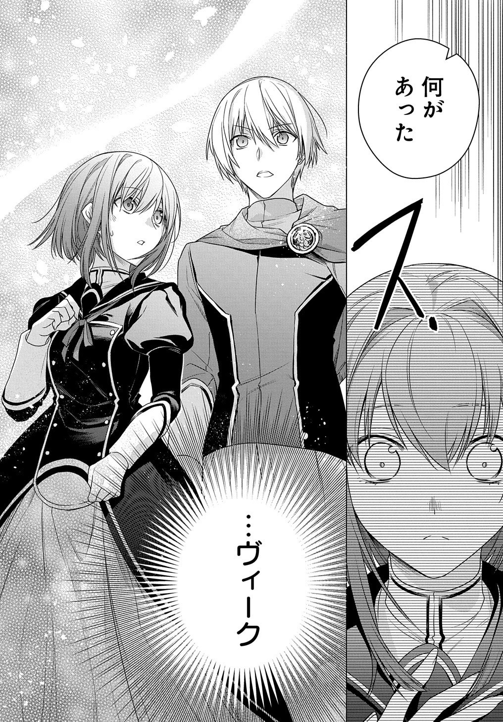 MOTO, OCHIKOBORE KOUSHAKU REIJOU DESU. THE COMIC - raw - Chapter 5 - https://jpdd.ccdd.to/JPDD/motoochikoborekoushakureijoudesuthecomic/155185/afklexz0rok.jpg