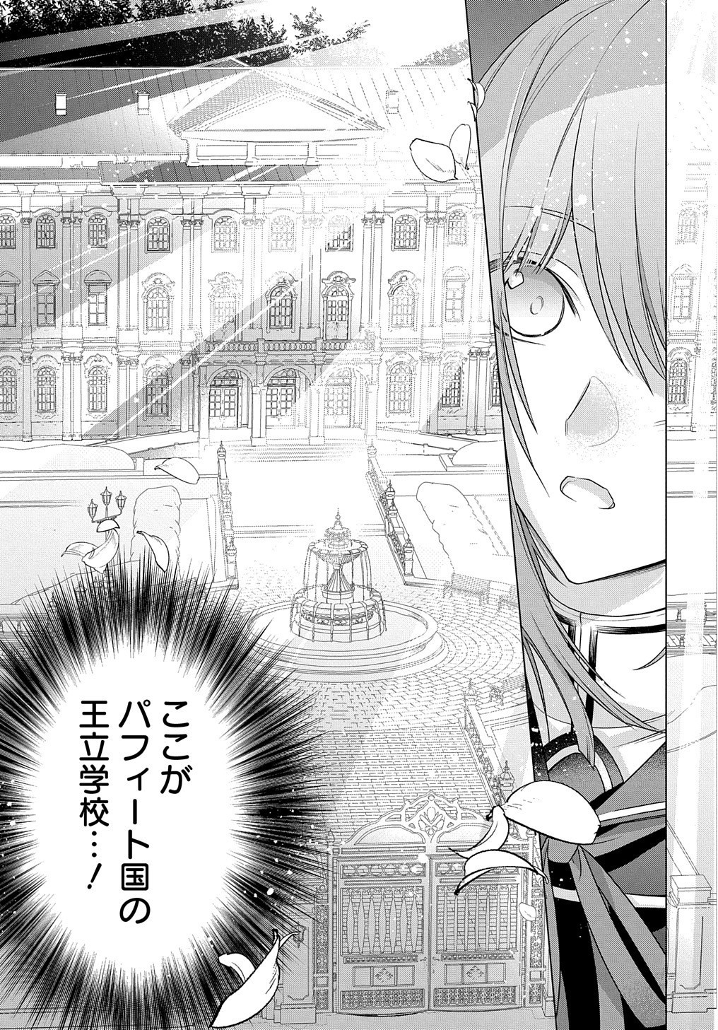 MOTO, OCHIKOBORE KOUSHAKU REIJOU DESU. THE COMIC - raw - Chapter 5 - https://jpdd.ccdd.to/JPDD/motoochikoborekoushakureijoudesuthecomic/155185/l35t4ufbrpr.jpg