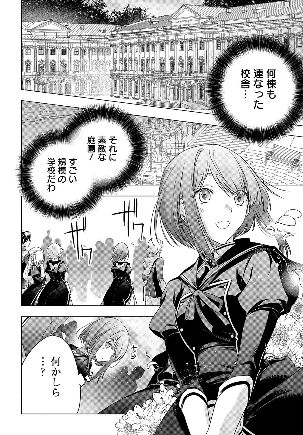 MOTO, OCHIKOBORE KOUSHAKU REIJOU DESU. THE COMIC - raw - Chapter 5 - https://jpdd.ccdd.to/JPDD/motoochikoborekoushakureijoudesuthecomic/155185/mqnayrera31.jpg