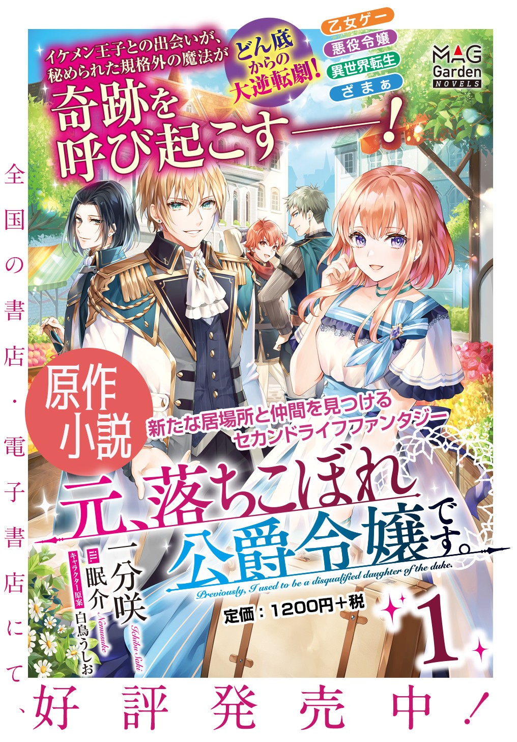 MOTO, OCHIKOBORE KOUSHAKU REIJOU DESU. THE COMIC - raw - Chapter 5 - https://jpdd.ccdd.to/JPDD/motoochikoborekoushakureijoudesuthecomic/155185/ue5tayrgegb.jpg