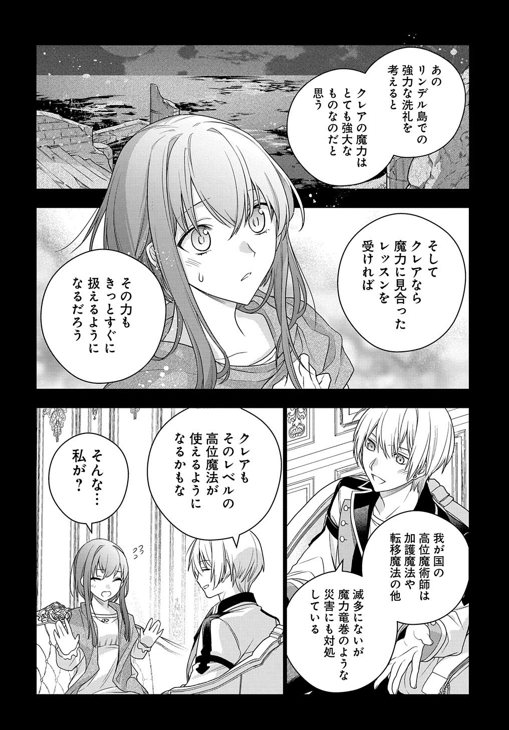 MOTO, OCHIKOBORE KOUSHAKU REIJOU DESU. THE COMIC - raw - Chapter 5 - https://jpdd.ccdd.to/JPDD/motoochikoborekoushakureijoudesuthecomic/155185/vf3wql3mbkb.jpg