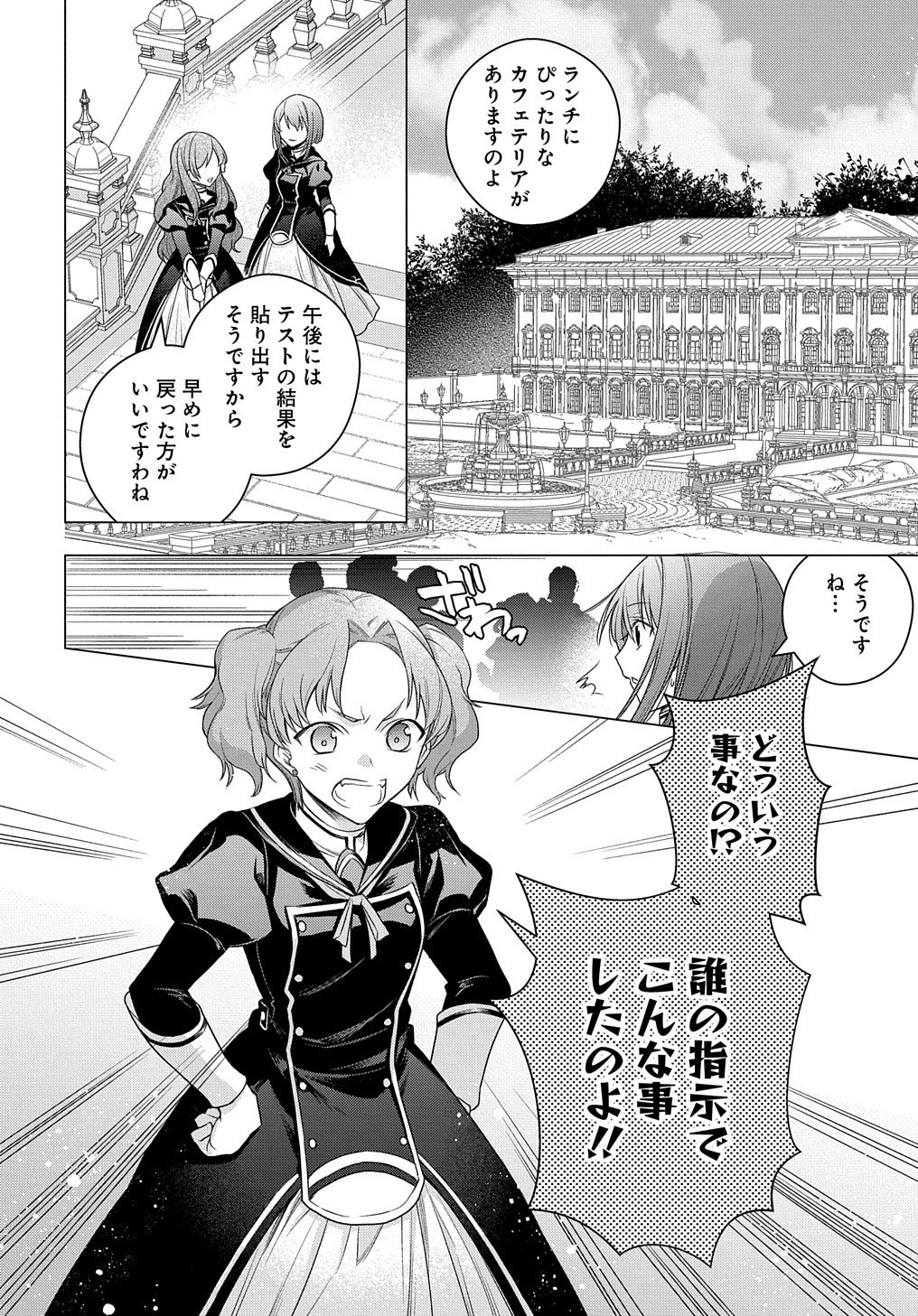 MOTO, OCHIKOBORE KOUSHAKU REIJOU DESU. THE COMIC - raw - Chapter 5 - https://jpdd.ccdd.to/JPDD/motoochikoborekoushakureijoudesuthecomic/155185/vfyrv4zftv2.jpg