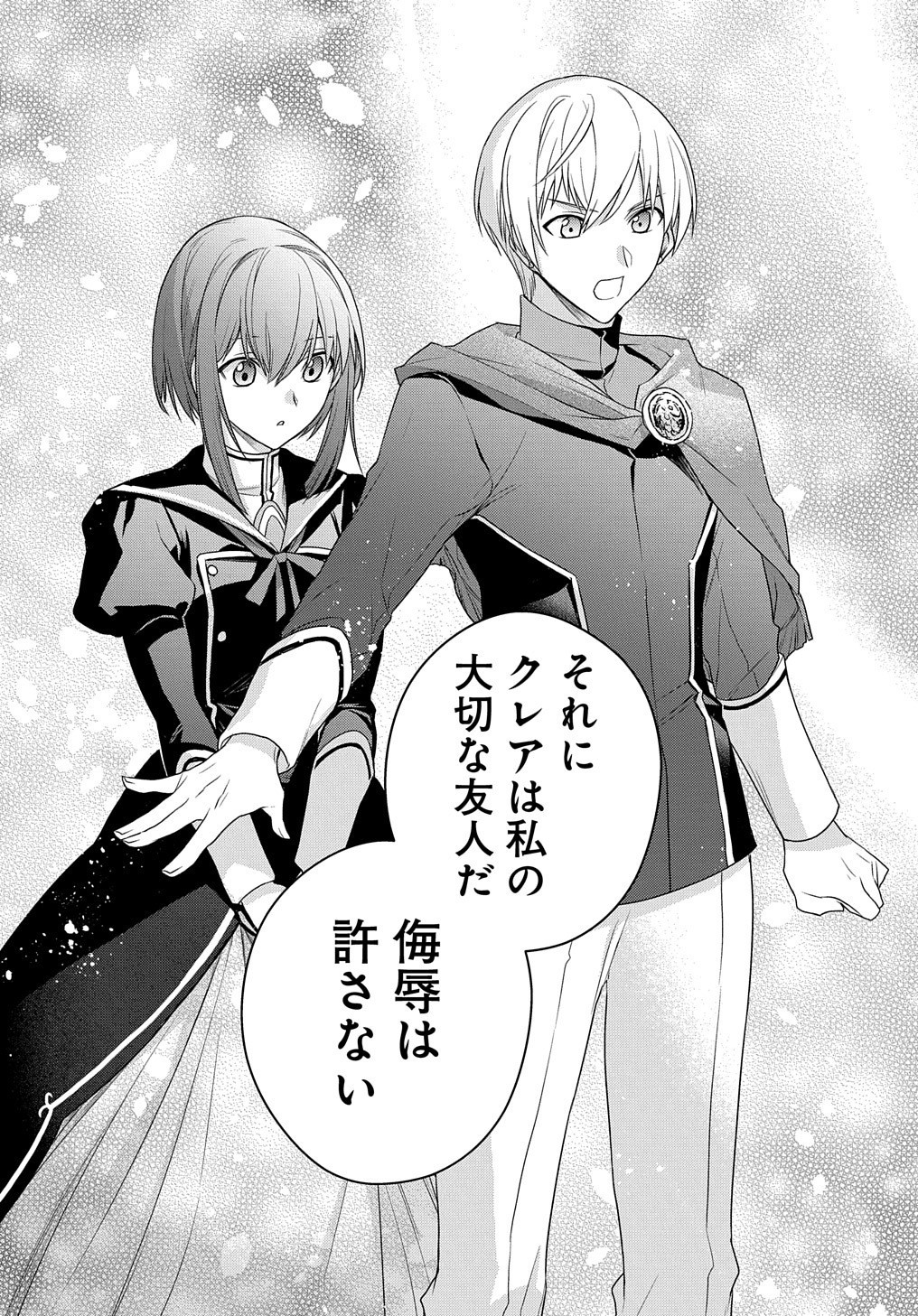 MOTO, OCHIKOBORE KOUSHAKU REIJOU DESU. THE COMIC - raw - Chapter 5 - https://jpdd.ccdd.to/JPDD/motoochikoborekoushakureijoudesuthecomic/155185/zlazdbz5efl.jpg