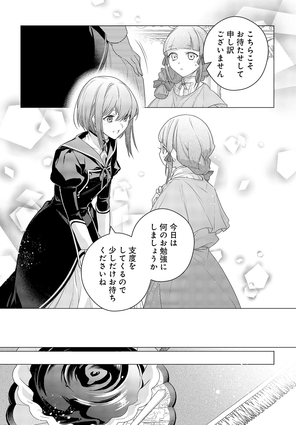 MOTO, OCHIKOBORE KOUSHAKU REIJOU DESU. THE COMIC - raw - Chapter 5.2 - https://jpdd.ccdd.to/JPDD/motoochikoborekoushakureijoudesuthecomic/158240/5d4kf25nrwd.jpg