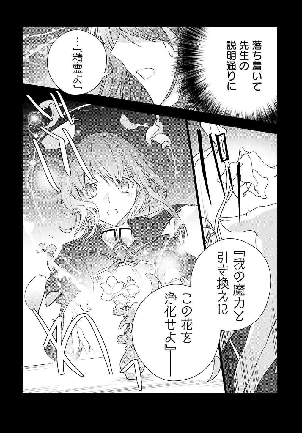 MOTO, OCHIKOBORE KOUSHAKU REIJOU DESU. THE COMIC - raw - Chapter 5.2 - https://jpdd.ccdd.to/JPDD/motoochikoborekoushakureijoudesuthecomic/158240/t2osfvjzc1f.jpg