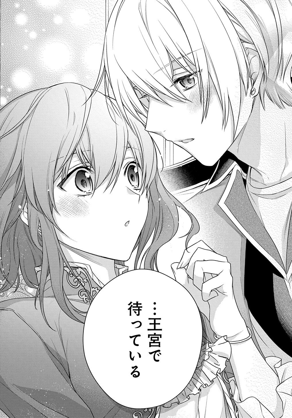 MOTO, OCHIKOBORE KOUSHAKU REIJOU DESU. THE COMIC - raw - Chapter 5.21 - https://jpdd.ccdd.to/JPDD/motoochikoborekoushakureijoudesuthecomic/160630/p3isaiykhlf.jpg