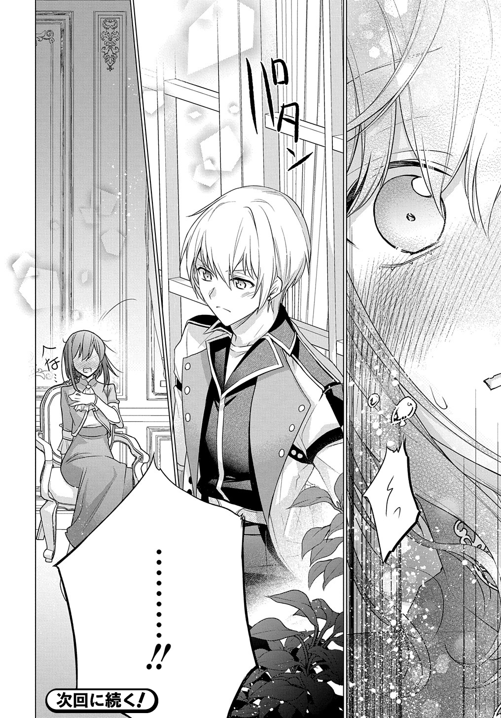 MOTO, OCHIKOBORE KOUSHAKU REIJOU DESU. THE COMIC - raw - Chapter 5.22 - https://jpdd.ccdd.to/JPDD/motoochikoborekoushakureijoudesuthecomic/163308/s4fdqukezmm.jpg