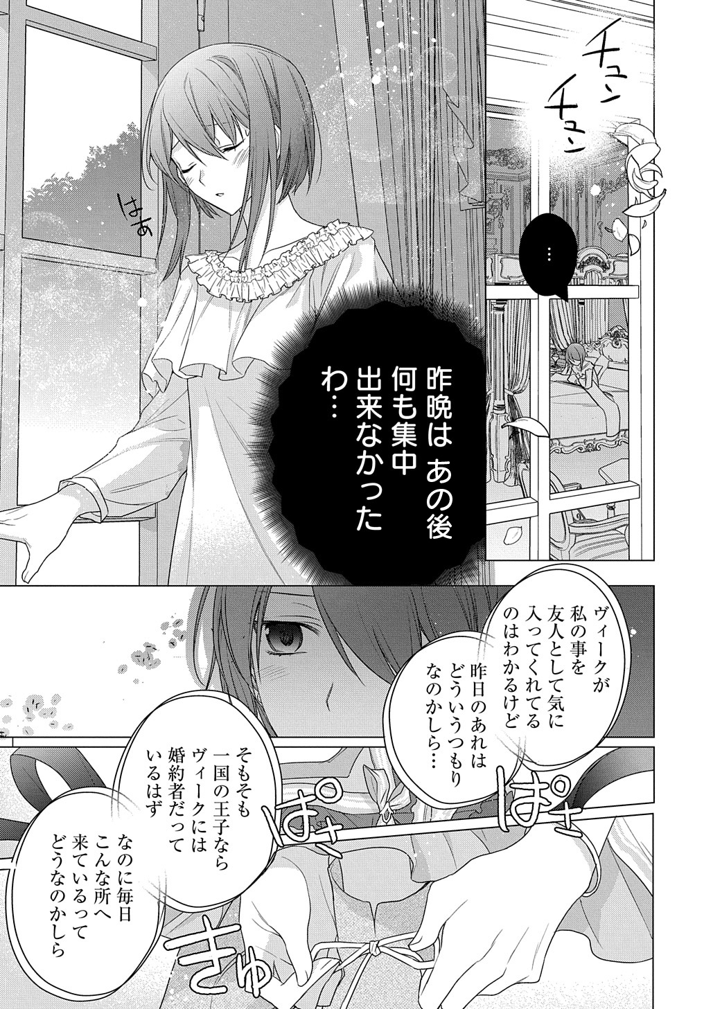 MOTO, OCHIKOBORE KOUSHAKU REIJOU DESU. THE COMIC - raw - Chapter 6 - https://jpdd.ccdd.to/JPDD/motoochikoborekoushakureijoudesuthecomic/165809/biyfkuheuko.jpg