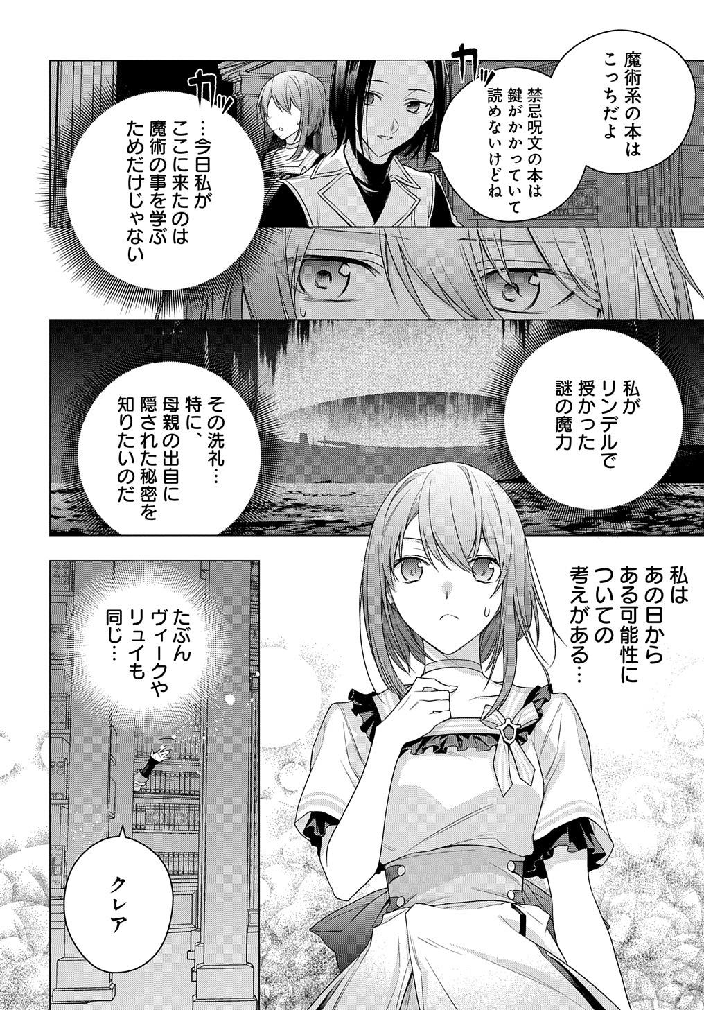 MOTO, OCHIKOBORE KOUSHAKU REIJOU DESU. THE COMIC - raw - Chapter 6 - https://jpdd.ccdd.to/JPDD/motoochikoborekoushakureijoudesuthecomic/165809/phfoqjc0kgi.jpg