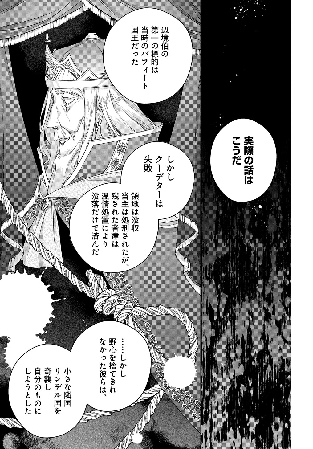 MOTO, OCHIKOBORE KOUSHAKU REIJOU DESU. THE COMIC - raw - Chapter 6 - https://jpdd.ccdd.to/JPDD/motoochikoborekoushakureijoudesuthecomic/165809/wzjeeisn5i0.jpg