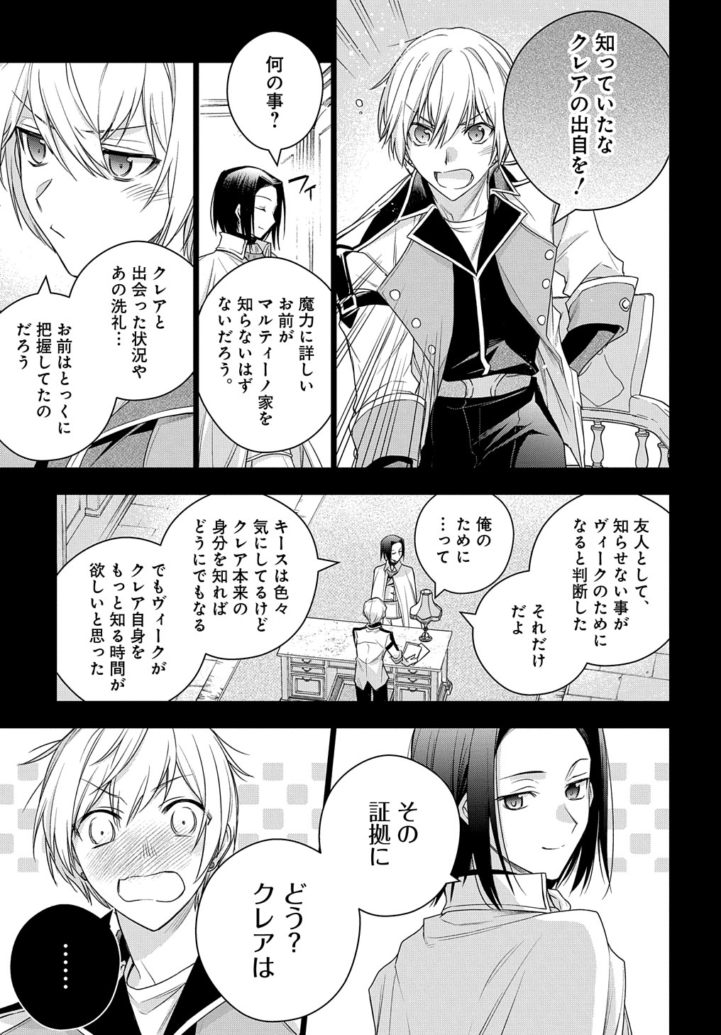 MOTO, OCHIKOBORE KOUSHAKU REIJOU DESU. THE COMIC - raw - Chapter 6 - https://jpdd.ccdd.to/JPDD/motoochikoborekoushakureijoudesuthecomic/165809/xc0ertr5d5w.jpg