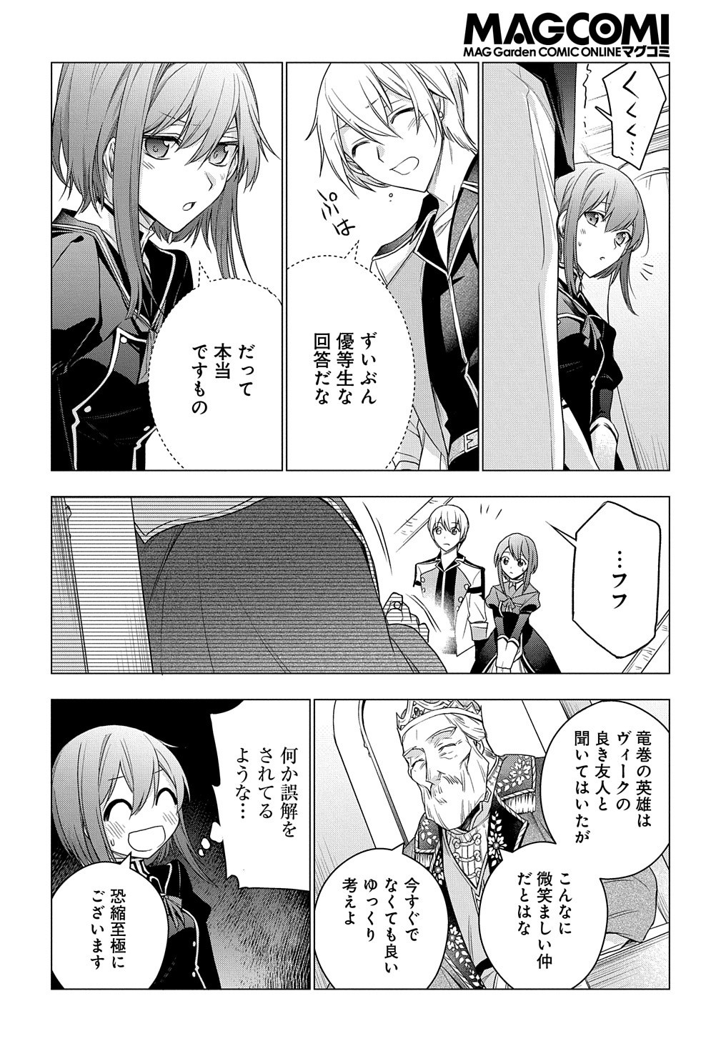 MOTO, OCHIKOBORE KOUSHAKU REIJOU DESU. THE COMIC - raw - Chapter 8 - https://jpdd.ccdd.to/JPDD/motoochikoborekoushakureijoudesuthecomic/168470/1jszqcza3jf.jpg