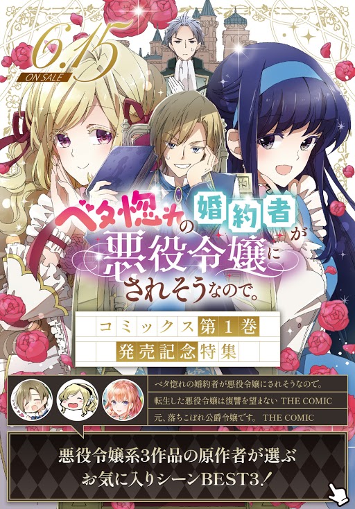 MOTO, OCHIKOBORE KOUSHAKU REIJOU DESU. THE COMIC - raw - Chapter 8 - https://jpdd.ccdd.to/JPDD/motoochikoborekoushakureijoudesuthecomic/168470/arsgf3o15db.jpg