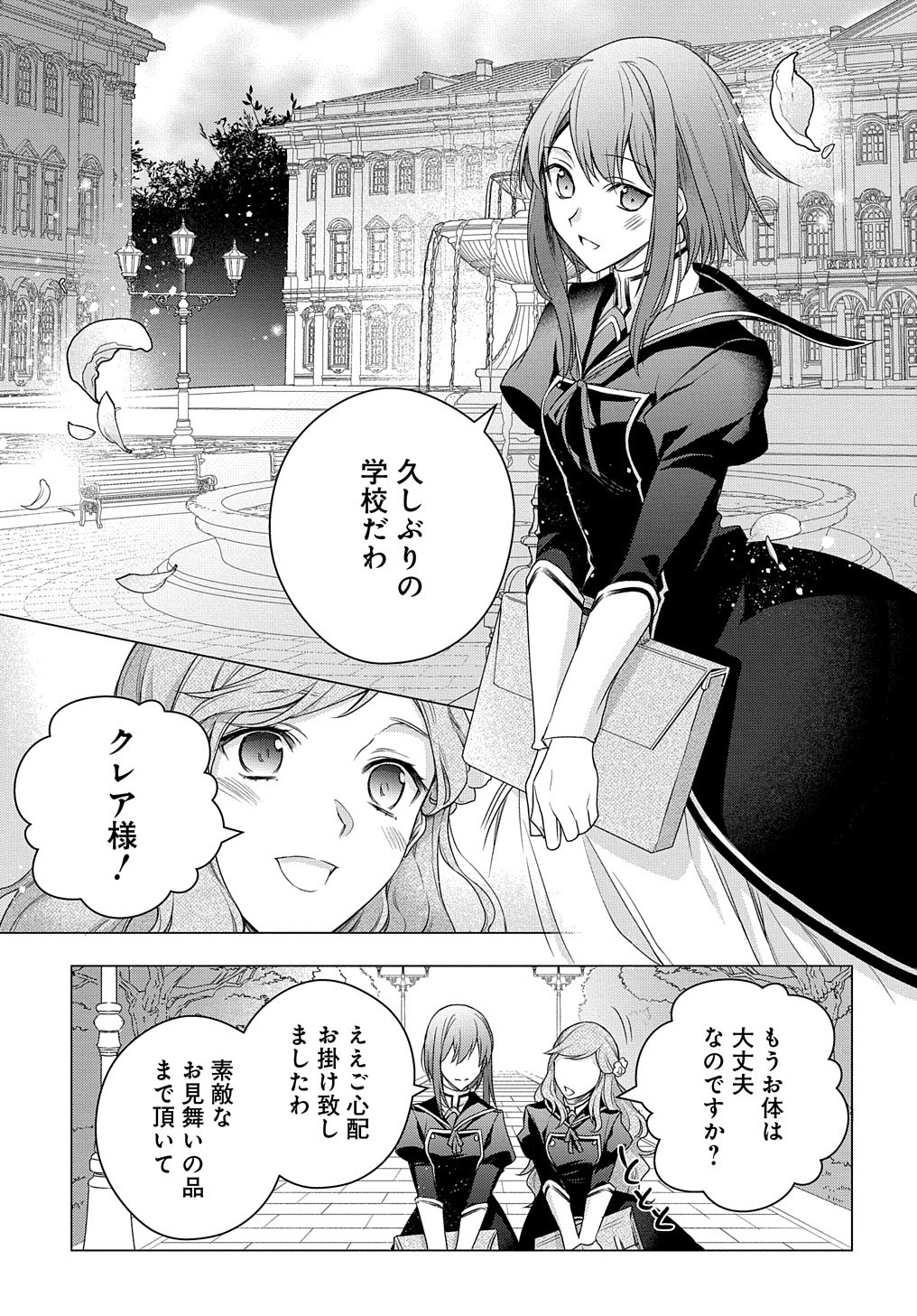 MOTO, OCHIKOBORE KOUSHAKU REIJOU DESU. THE COMIC - raw - Chapter 8 - https://jpdd.ccdd.to/JPDD/motoochikoborekoushakureijoudesuthecomic/168470/erwafqv1hl5.jpg