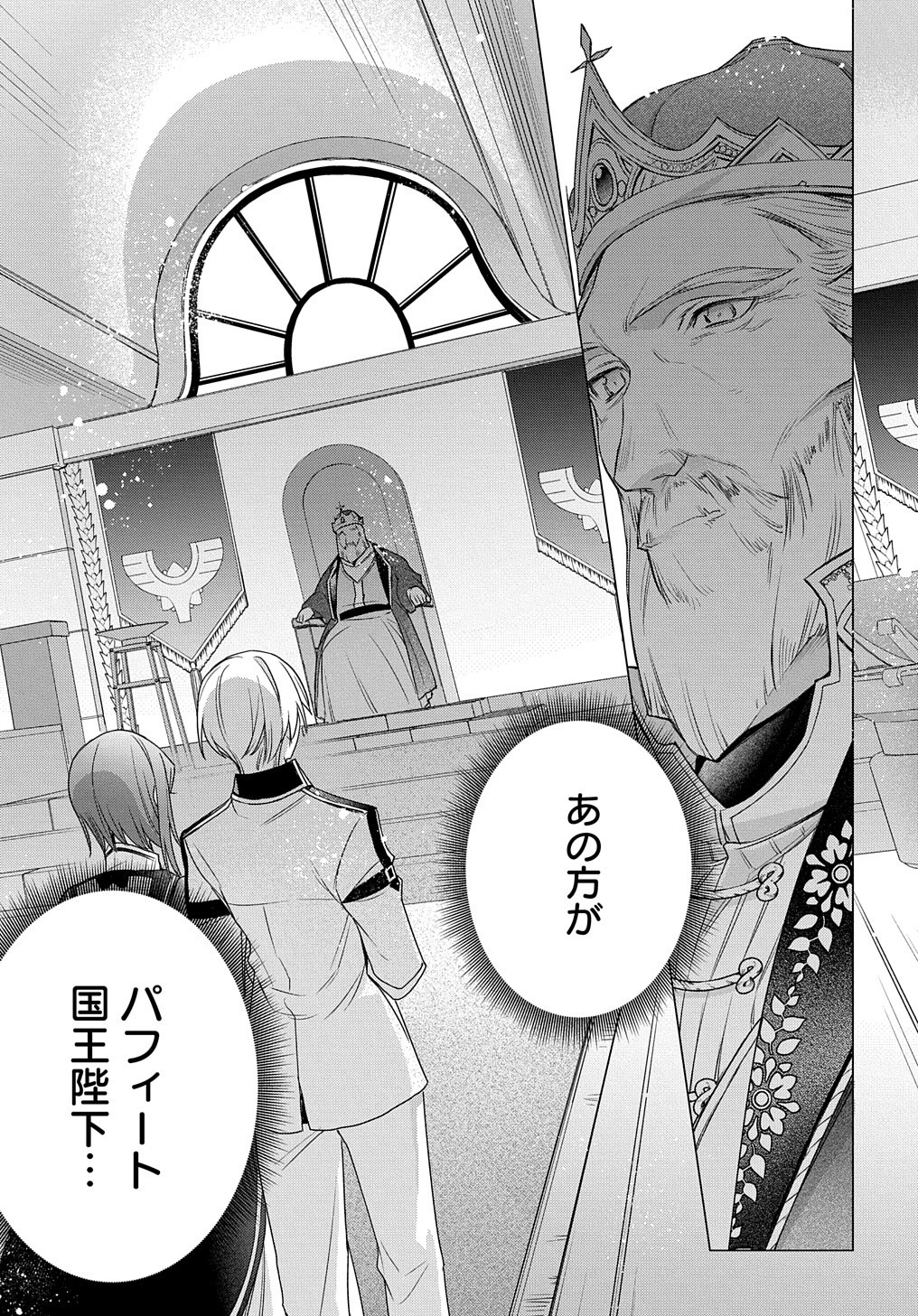 MOTO, OCHIKOBORE KOUSHAKU REIJOU DESU. THE COMIC - raw - Chapter 8 - https://jpdd.ccdd.to/JPDD/motoochikoborekoushakureijoudesuthecomic/168470/svcmlb2mnyg.jpg