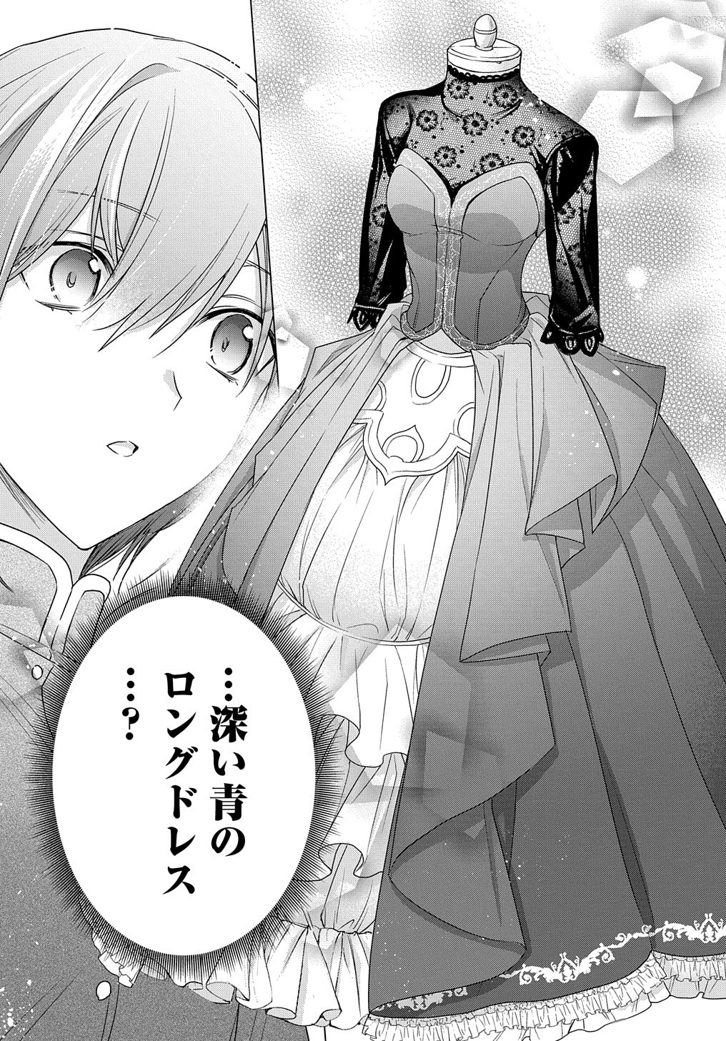 MOTO, OCHIKOBORE KOUSHAKU REIJOU DESU. THE COMIC - raw - Chapter 9 - https://jpdd.ccdd.to/JPDD/motoochikoborekoushakureijoudesuthecomic/171050/gaupgxlj2ee.jpg