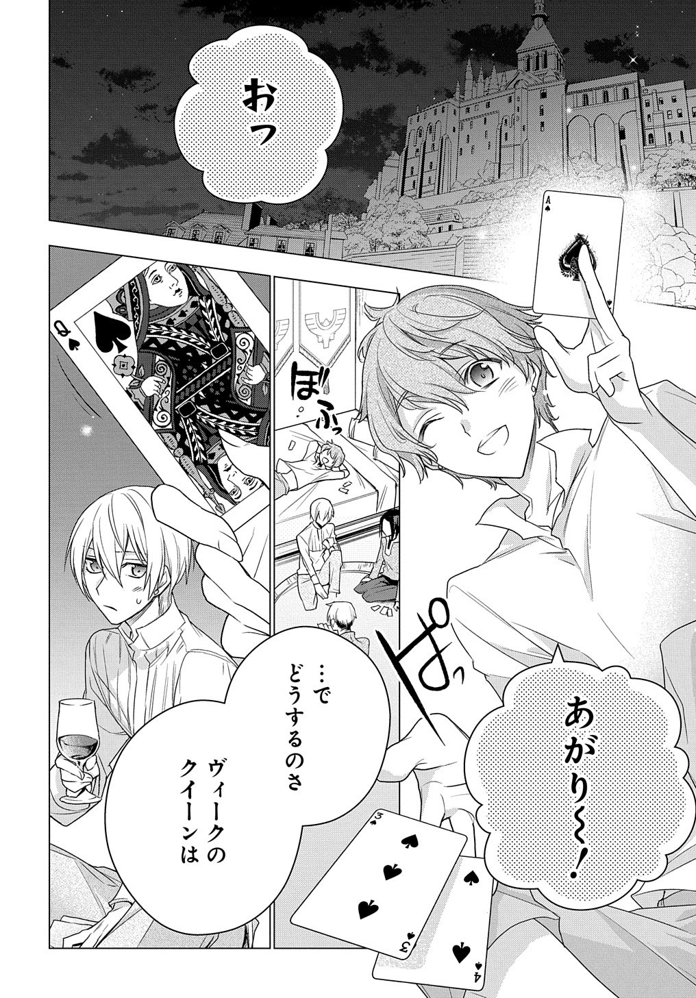 MOTO, OCHIKOBORE KOUSHAKU REIJOU DESU. THE COMIC - raw - Chapter 9 - https://jpdd.ccdd.to/JPDD/motoochikoborekoushakureijoudesuthecomic/171050/nl2cd0oiin1.jpg
