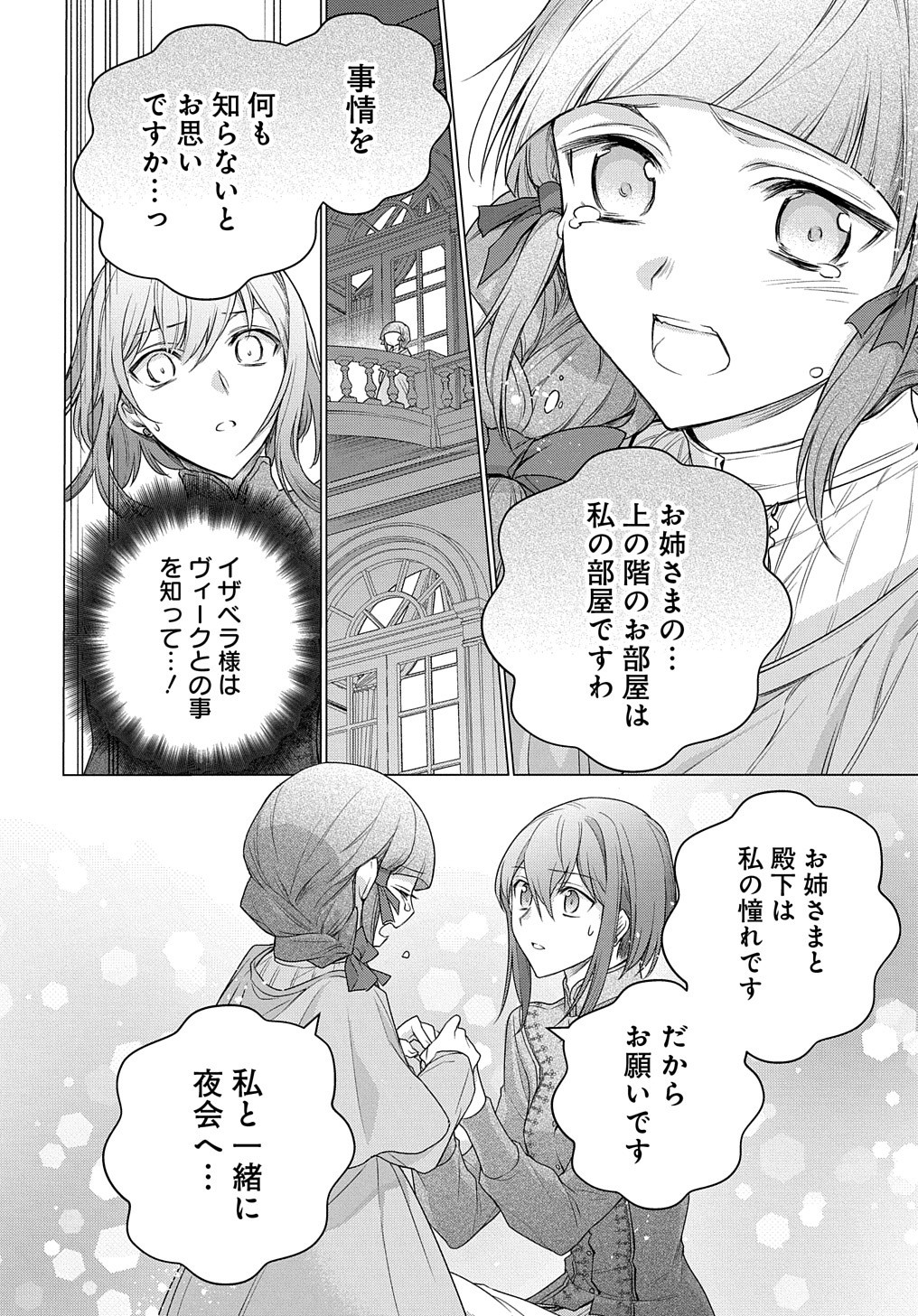 MOTO, OCHIKOBORE KOUSHAKU REIJOU DESU. THE COMIC - raw - Chapter 9 - https://jpdd.ccdd.to/JPDD/motoochikoborekoushakureijoudesuthecomic/171050/tzs43vgogak.jpg