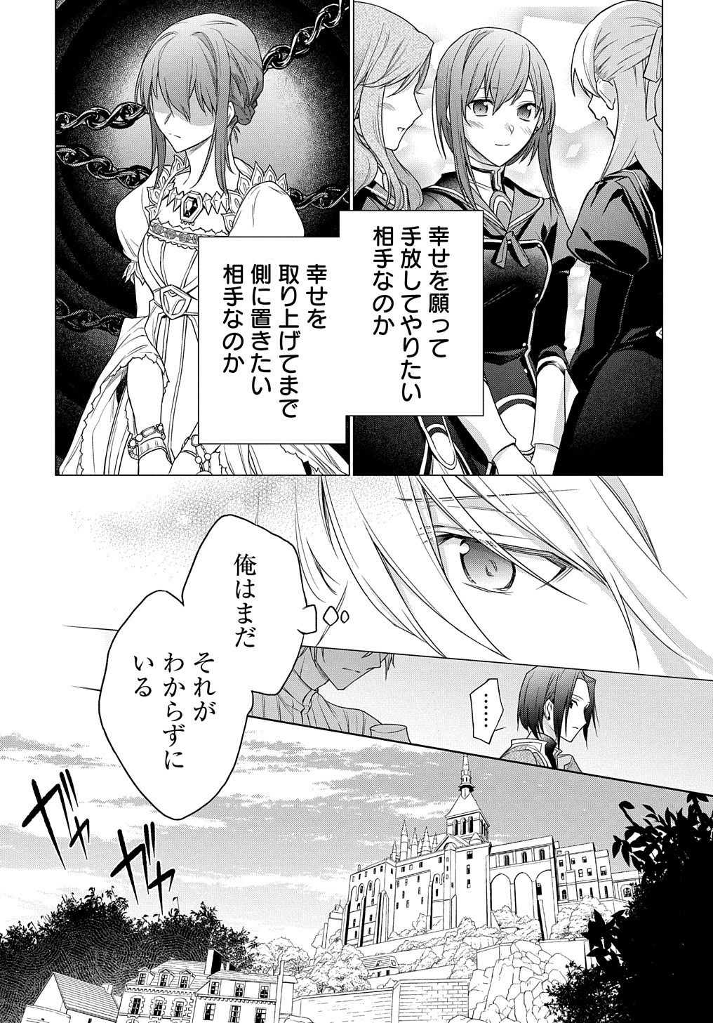 MOTO, OCHIKOBORE KOUSHAKU REIJOU DESU. THE COMIC - raw - Chapter 9 - https://jpdd.ccdd.to/JPDD/motoochikoborekoushakureijoudesuthecomic/171050/vqmmo5p2y2m.jpg