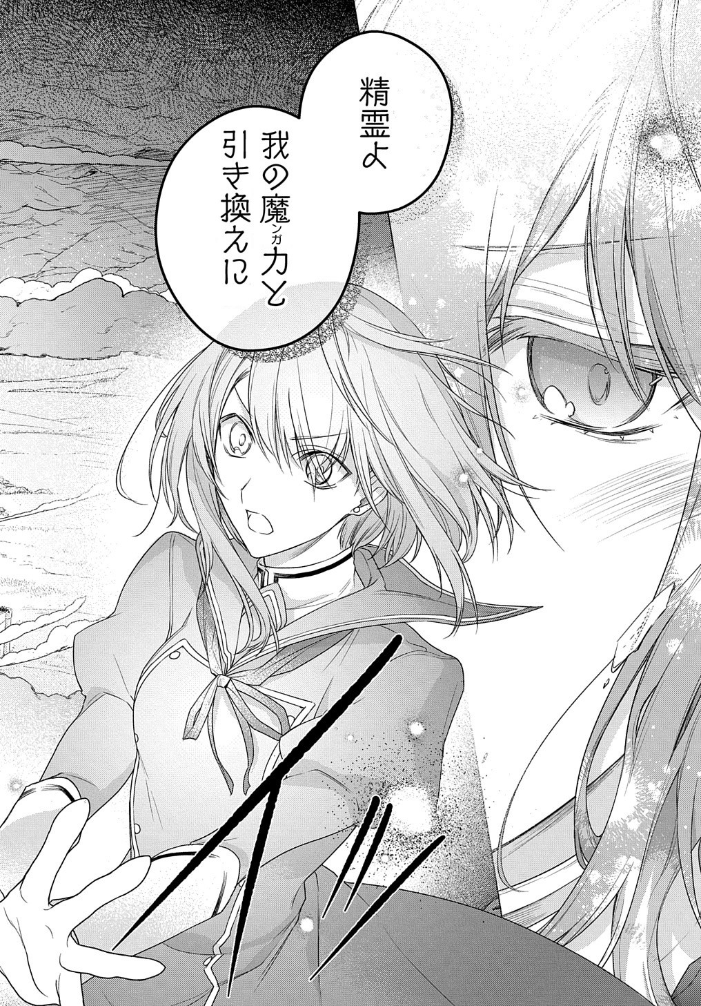 MOTO, OCHIKOBORE KOUSHAKU REIJOU DESU. THE COMIC - raw - Chapter 9.5 - https://jpdd.ccdd.to/JPDD/motoochikoborekoushakureijoudesuthecomic/173629/40ghxbhjgl1.jpg