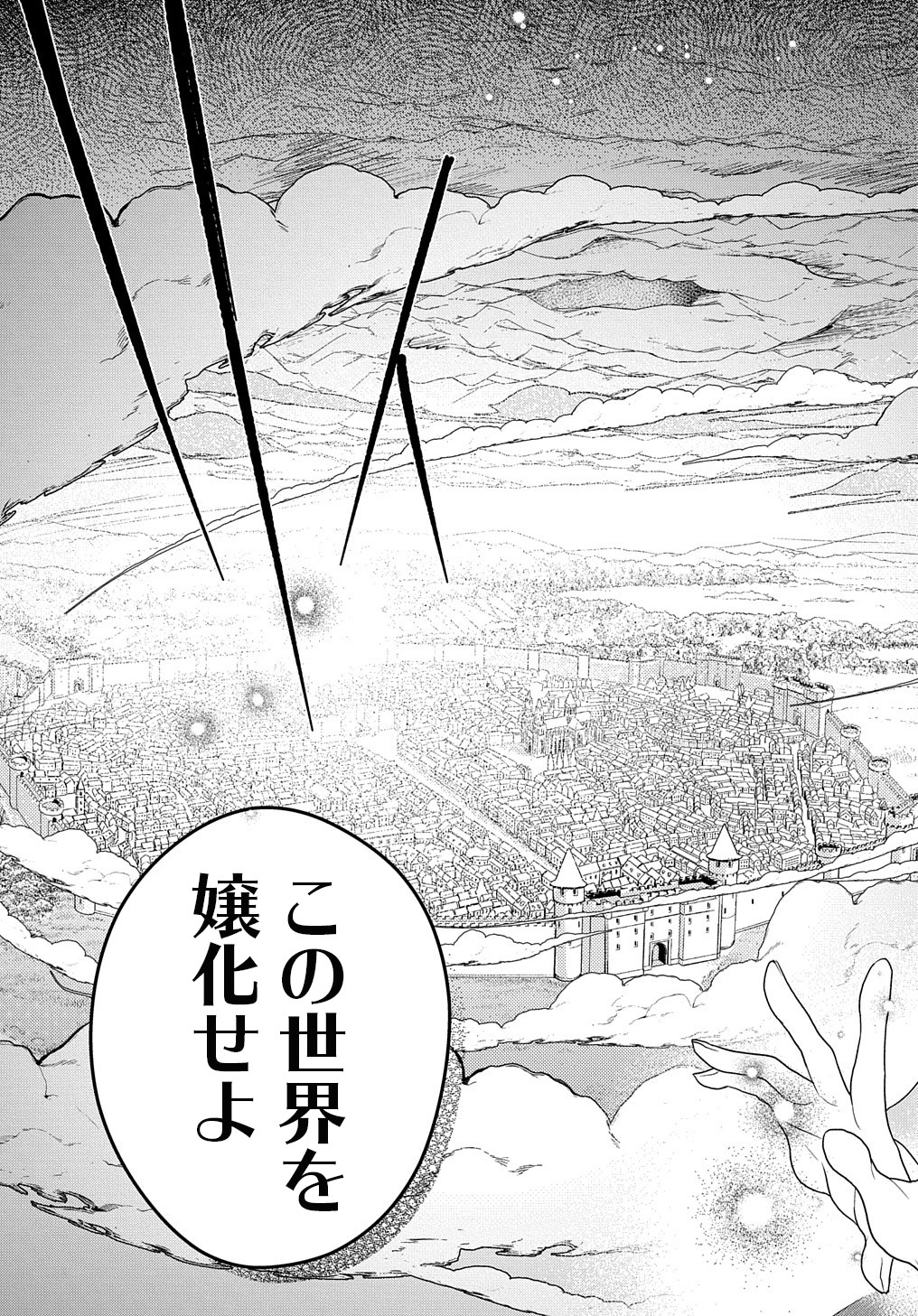 MOTO, OCHIKOBORE KOUSHAKU REIJOU DESU. THE COMIC - raw - Chapter 9.5 - https://jpdd.ccdd.to/JPDD/motoochikoborekoushakureijoudesuthecomic/173629/buh2vaw3p3p.jpg