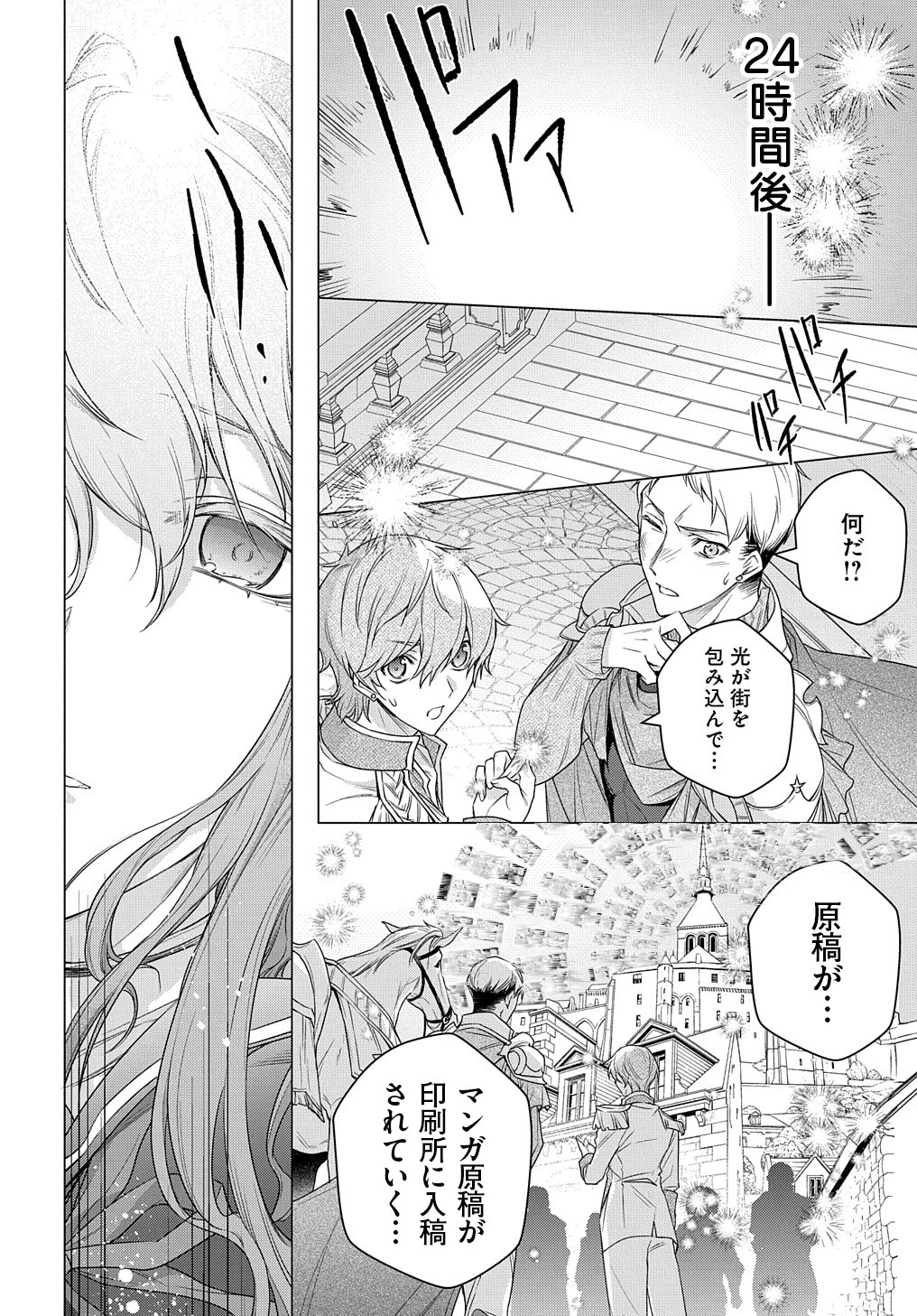 MOTO, OCHIKOBORE KOUSHAKU REIJOU DESU. THE COMIC - raw - Chapter 9.5 - https://jpdd.ccdd.to/JPDD/motoochikoborekoushakureijoudesuthecomic/173629/cn0sembqopw.jpg