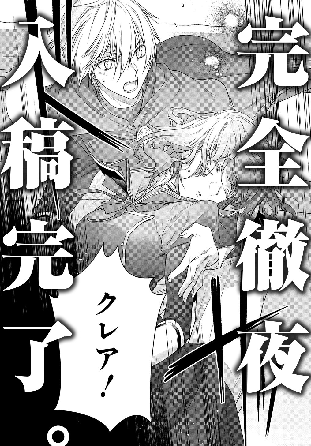 MOTO, OCHIKOBORE KOUSHAKU REIJOU DESU. THE COMIC - raw - Chapter 9.5 - https://jpdd.ccdd.to/JPDD/motoochikoborekoushakureijoudesuthecomic/173629/jezkpoyd3g0.jpg