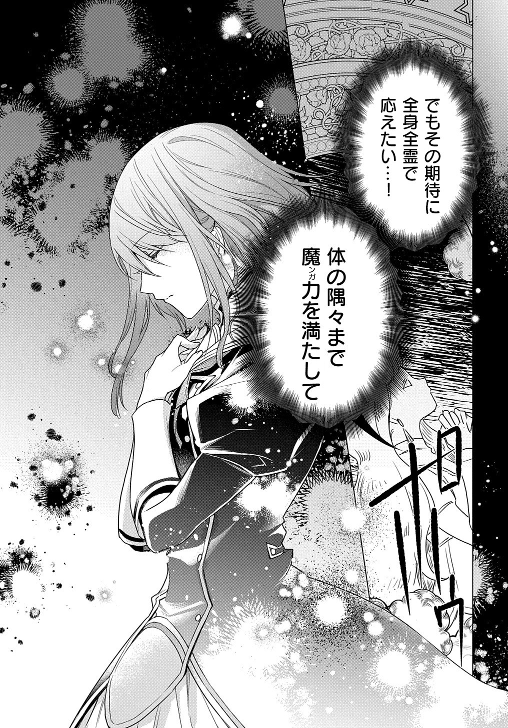 MOTO, OCHIKOBORE KOUSHAKU REIJOU DESU. THE COMIC - raw - Chapter 9.5 - https://jpdd.ccdd.to/JPDD/motoochikoborekoushakureijoudesuthecomic/173629/ule5n2qnp0i.jpg