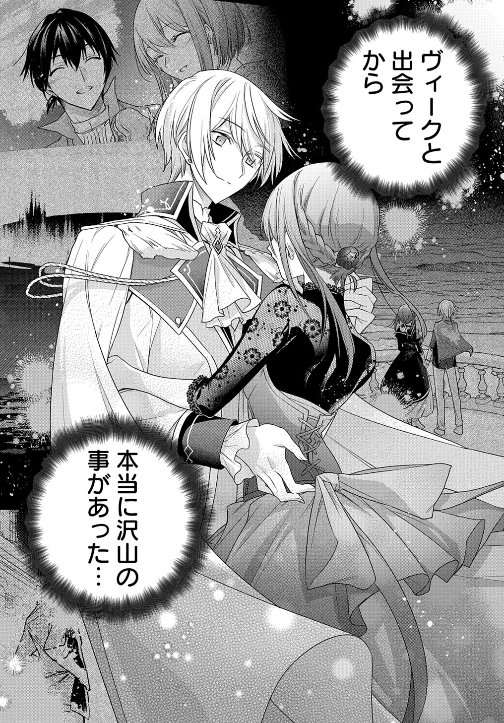 MOTO, OCHIKOBORE KOUSHAKU REIJOU DESU. THE COMIC - raw - Chapter 10 - https://jpdd.ccdd.to/JPDD/motoochikoborekoushakureijoudesuthecomic/178301/14pjyi5jiac.jpg