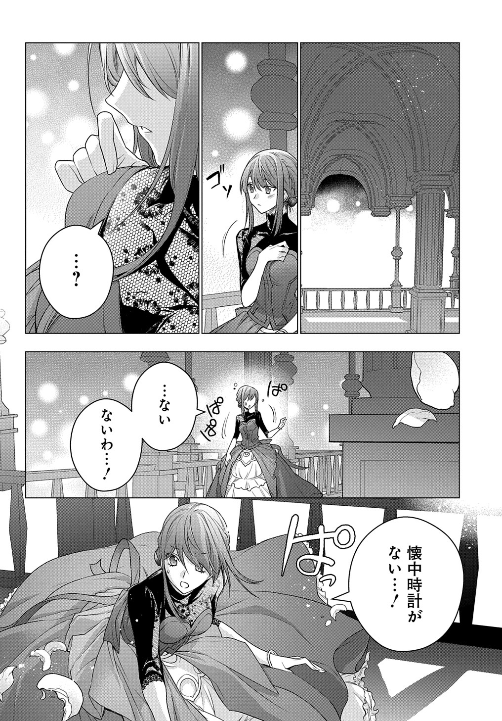 MOTO, OCHIKOBORE KOUSHAKU REIJOU DESU. THE COMIC - raw - Chapter 10 - https://jpdd.ccdd.to/JPDD/motoochikoborekoushakureijoudesuthecomic/178301/1hihjjabozs.jpg