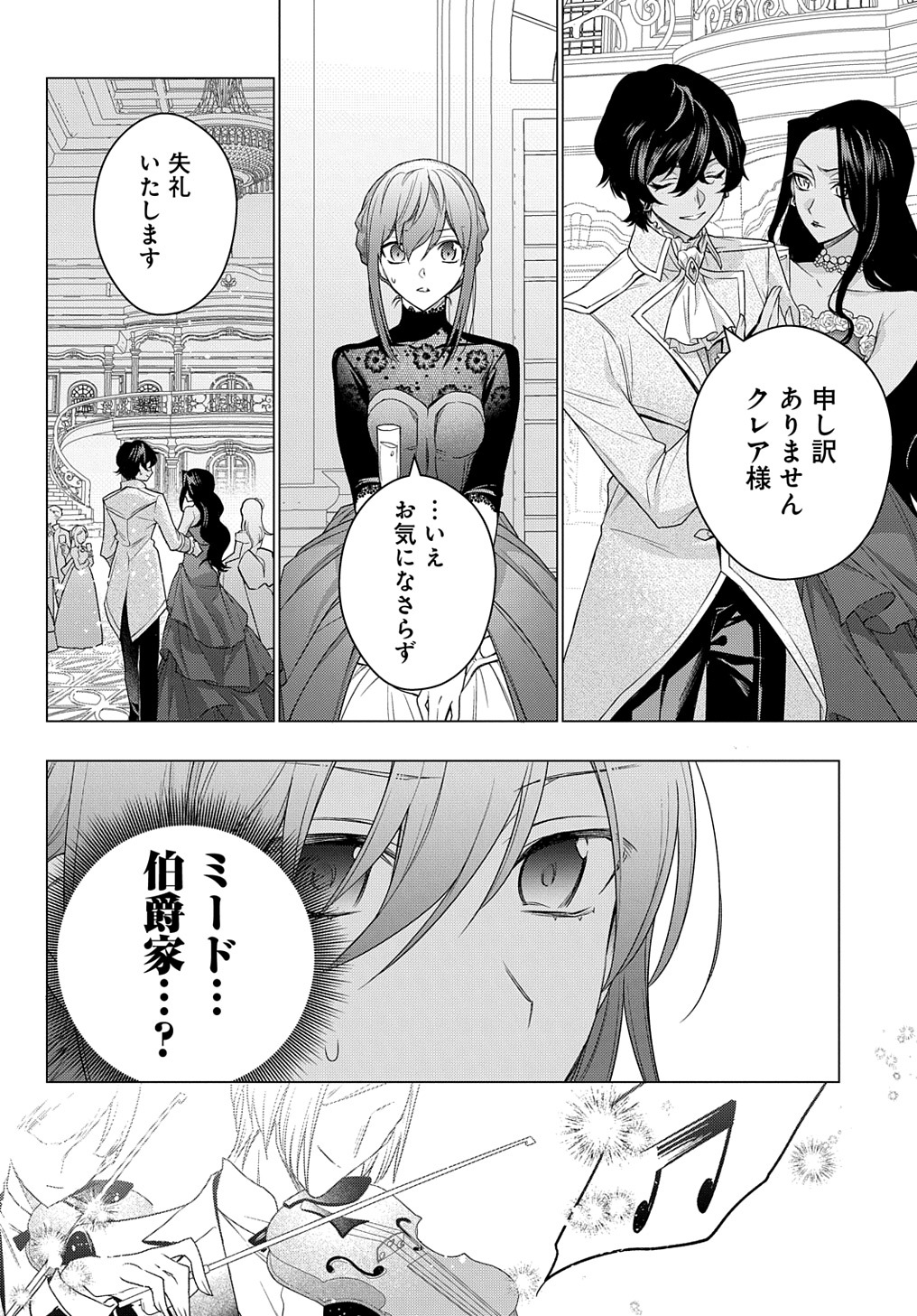 MOTO, OCHIKOBORE KOUSHAKU REIJOU DESU. THE COMIC - raw - Chapter 10 - https://jpdd.ccdd.to/JPDD/motoochikoborekoushakureijoudesuthecomic/178301/1mmhf4fostm.jpg