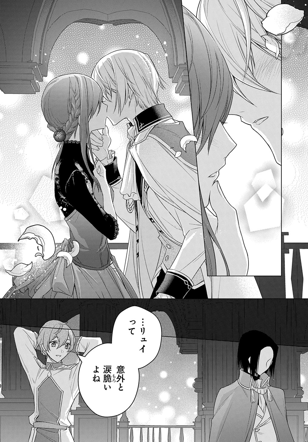 MOTO, OCHIKOBORE KOUSHAKU REIJOU DESU. THE COMIC - raw - Chapter 10 - https://jpdd.ccdd.to/JPDD/motoochikoborekoushakureijoudesuthecomic/178301/3a0rgiqun51.jpg