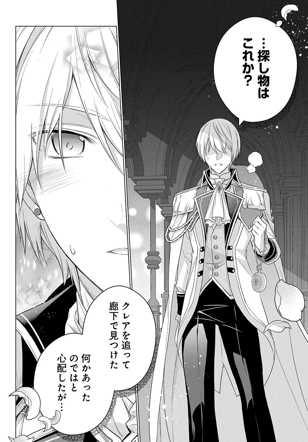 MOTO, OCHIKOBORE KOUSHAKU REIJOU DESU. THE COMIC - raw - Chapter 10 - https://jpdd.ccdd.to/JPDD/motoochikoborekoushakureijoudesuthecomic/178301/53wifjr0afr.jpg