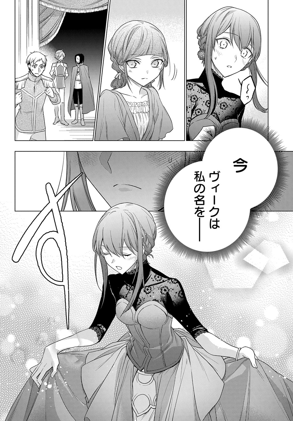 MOTO, OCHIKOBORE KOUSHAKU REIJOU DESU. THE COMIC - raw - Chapter 10 - https://jpdd.ccdd.to/JPDD/motoochikoborekoushakureijoudesuthecomic/178301/hfnq4imvb11.jpg