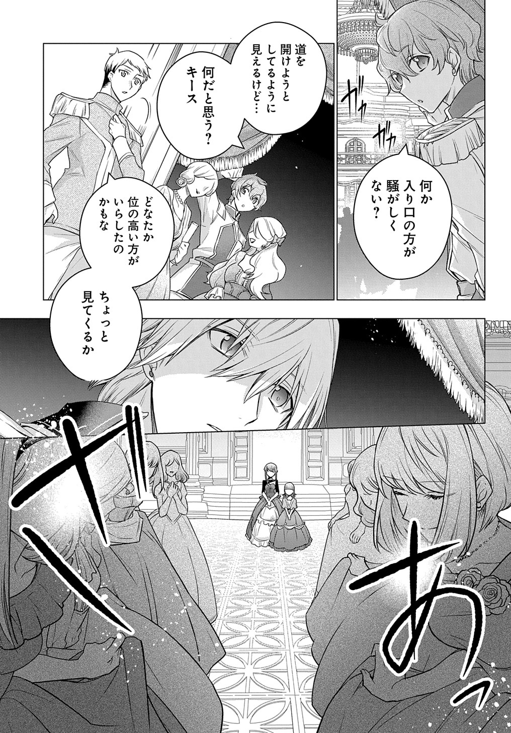 MOTO, OCHIKOBORE KOUSHAKU REIJOU DESU. THE COMIC - raw - Chapter 10 - https://jpdd.ccdd.to/JPDD/motoochikoborekoushakureijoudesuthecomic/178301/jtkx5mlxr3w.jpg