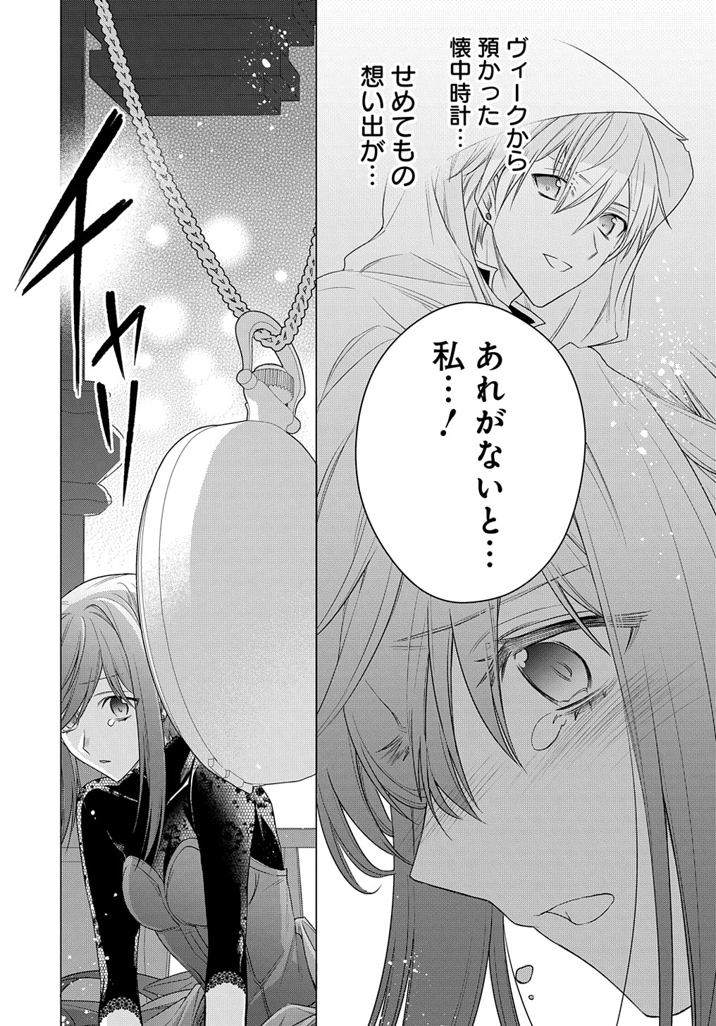 MOTO, OCHIKOBORE KOUSHAKU REIJOU DESU. THE COMIC - raw - Chapter 10 - https://jpdd.ccdd.to/JPDD/motoochikoborekoushakureijoudesuthecomic/178301/qdhvcfl3mxs.jpg