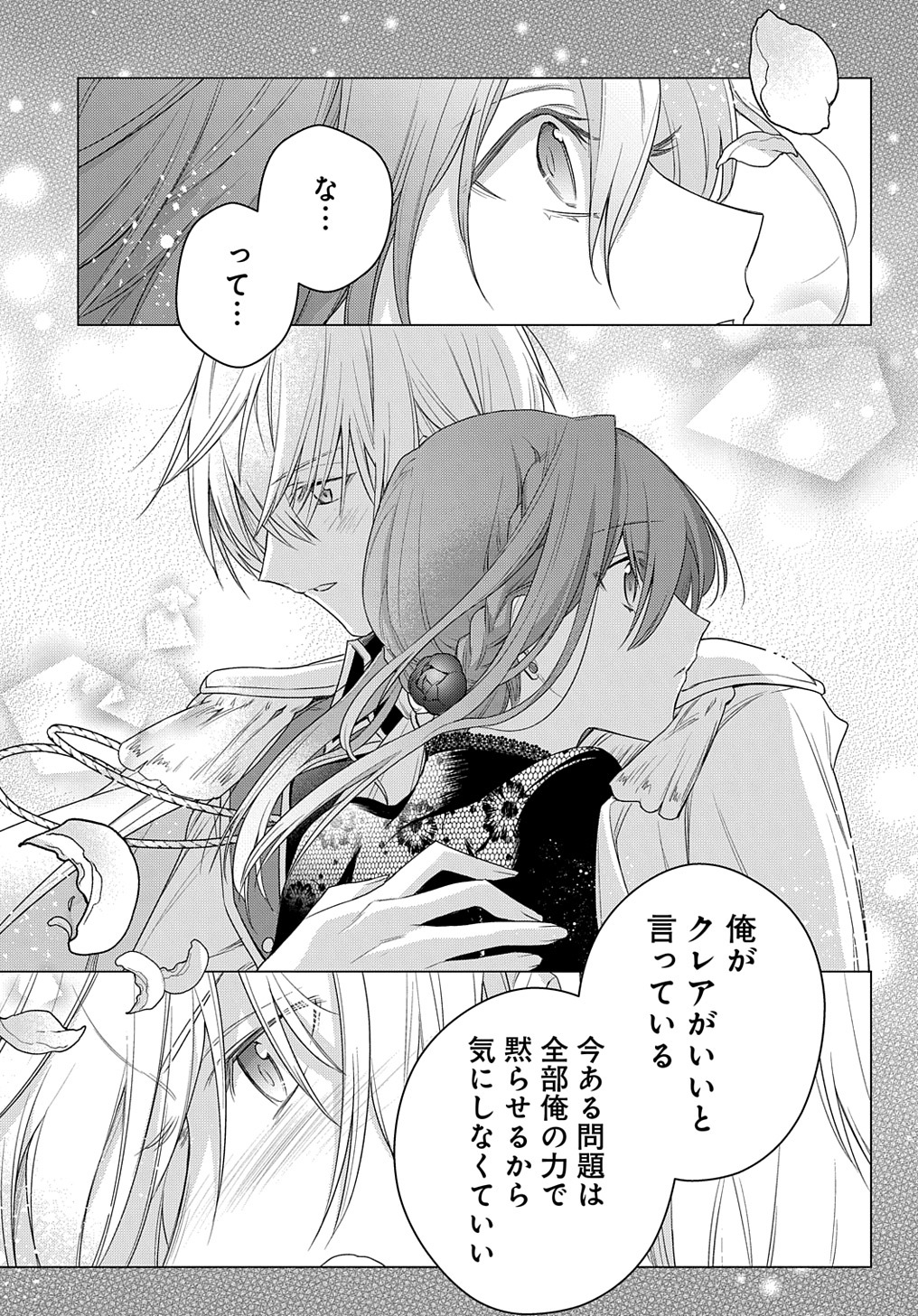 MOTO, OCHIKOBORE KOUSHAKU REIJOU DESU. THE COMIC - raw - Chapter 10 - https://jpdd.ccdd.to/JPDD/motoochikoborekoushakureijoudesuthecomic/178301/tnexnbkfbbs.jpg