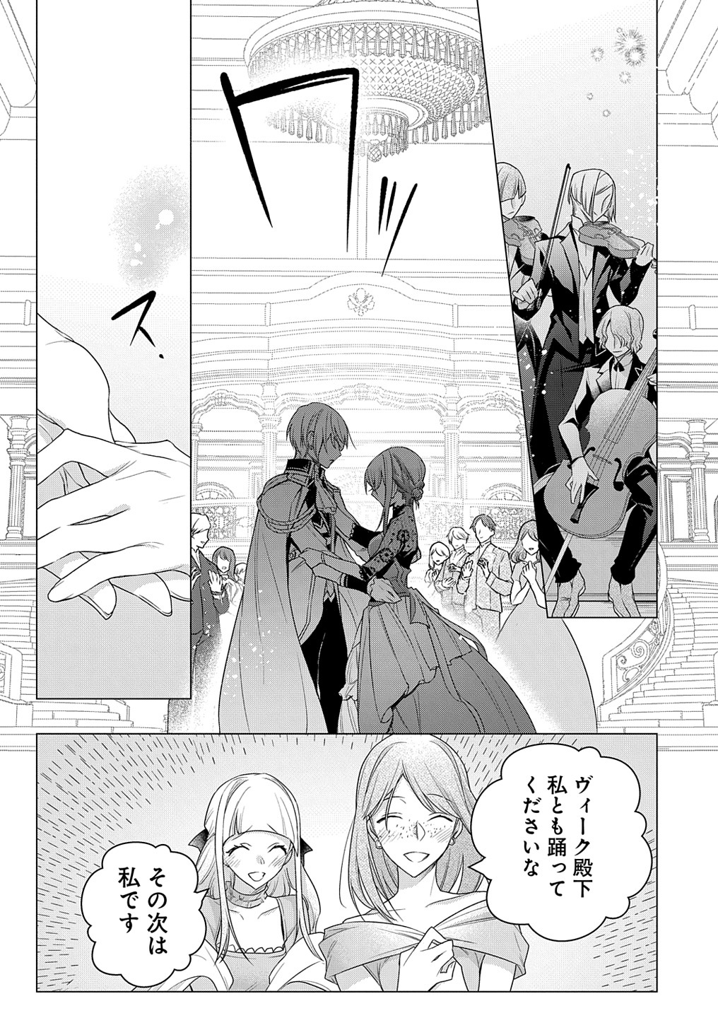 MOTO, OCHIKOBORE KOUSHAKU REIJOU DESU. THE COMIC - raw - Chapter 10 - https://jpdd.ccdd.to/JPDD/motoochikoborekoushakureijoudesuthecomic/178301/w4ubvrrnlr1.jpg