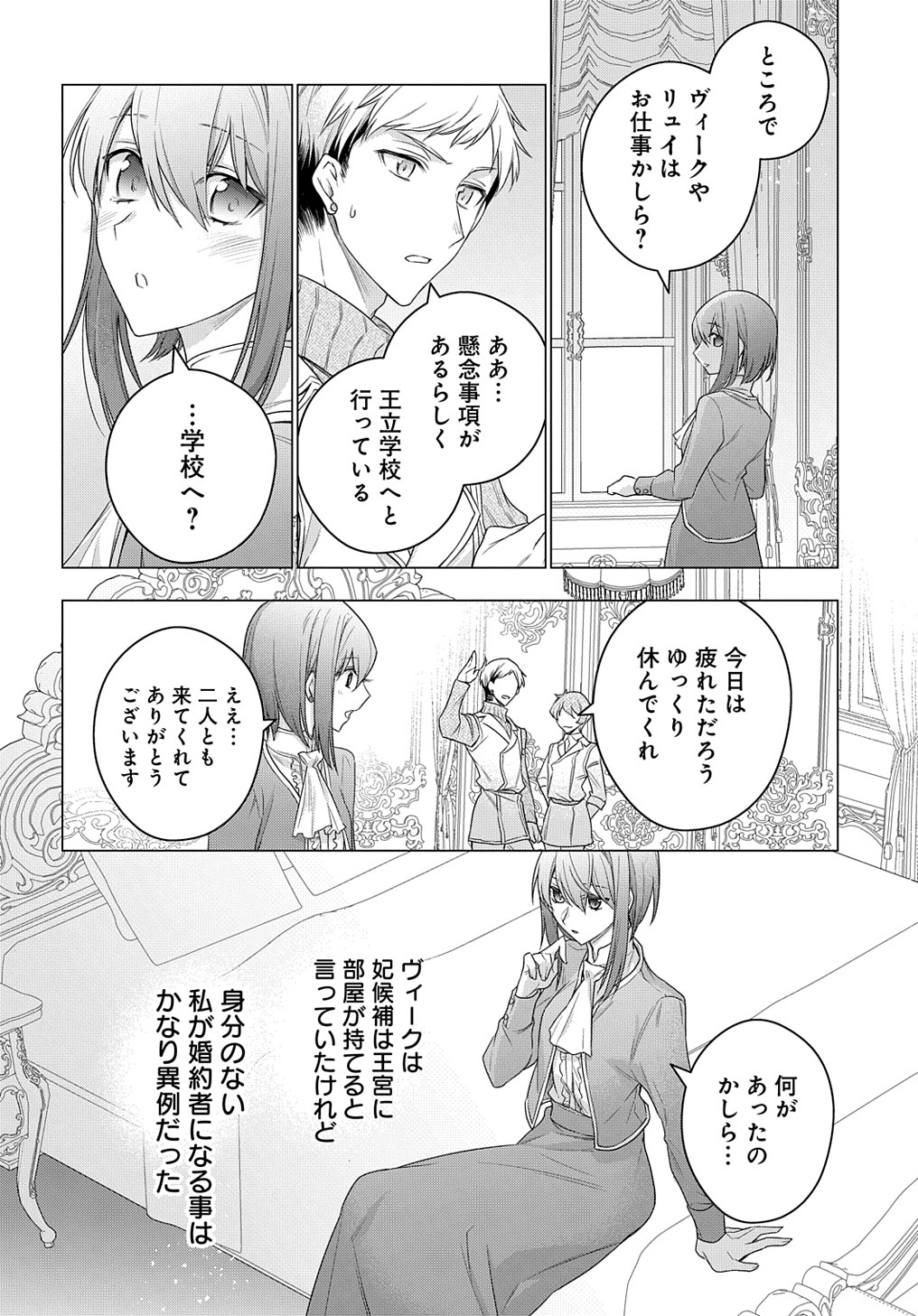 MOTO, OCHIKOBORE KOUSHAKU REIJOU DESU. THE COMIC - raw - Chapter 11 - https://jpdd.ccdd.to/JPDD/motoochikoborekoushakureijoudesuthecomic/181143/kxqgpi2onhu.jpg