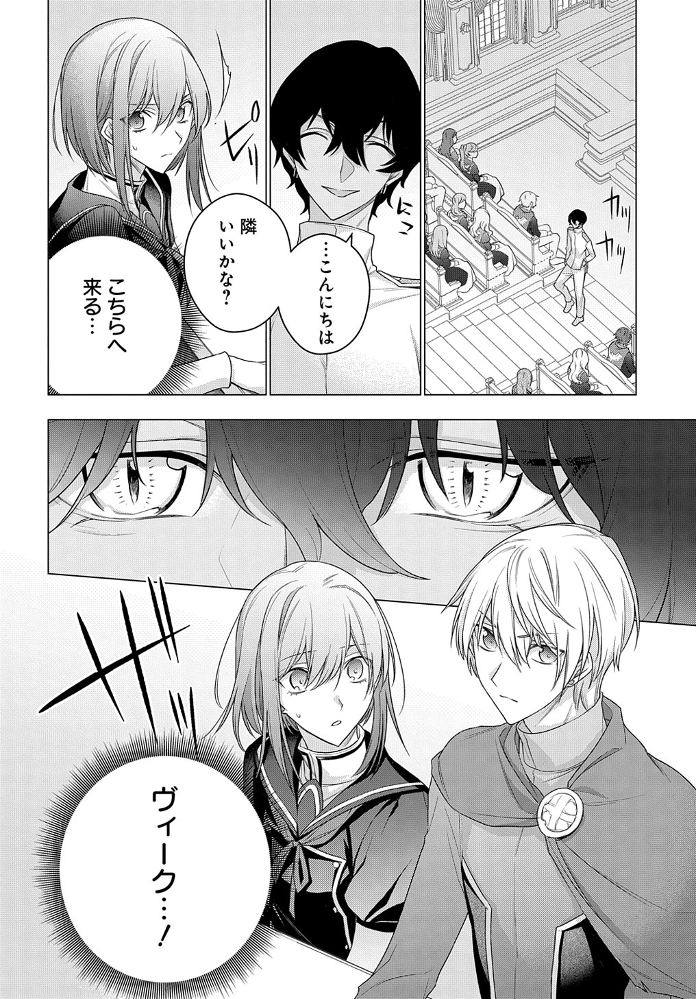 MOTO, OCHIKOBORE KOUSHAKU REIJOU DESU. THE COMIC - raw - Chapter 12 - https://jpdd.ccdd.to/JPDD/motoochikoborekoushakureijoudesuthecomic/183666/lqcdqpjugpr.jpg